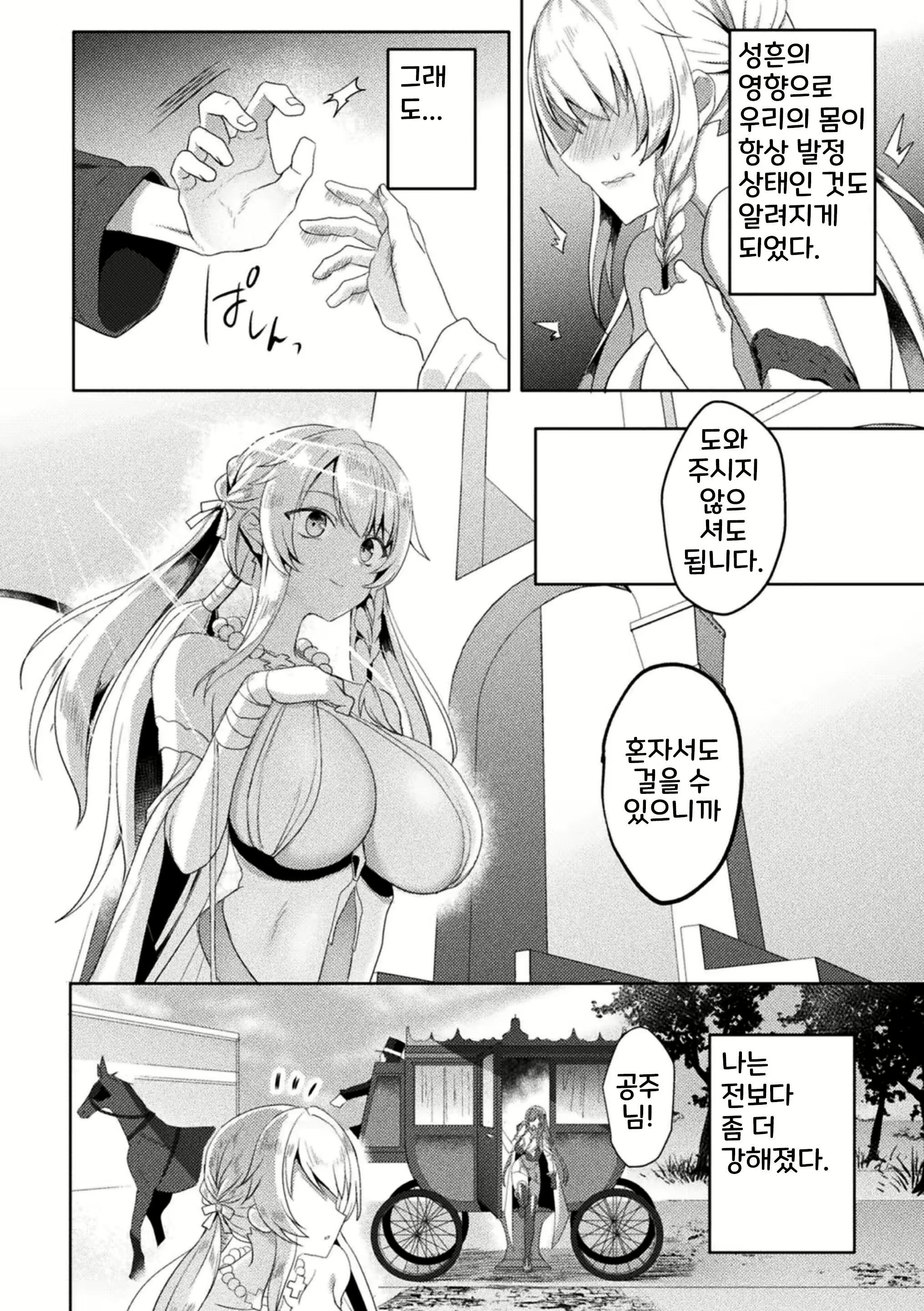 Content 2383243 - 28 페이지