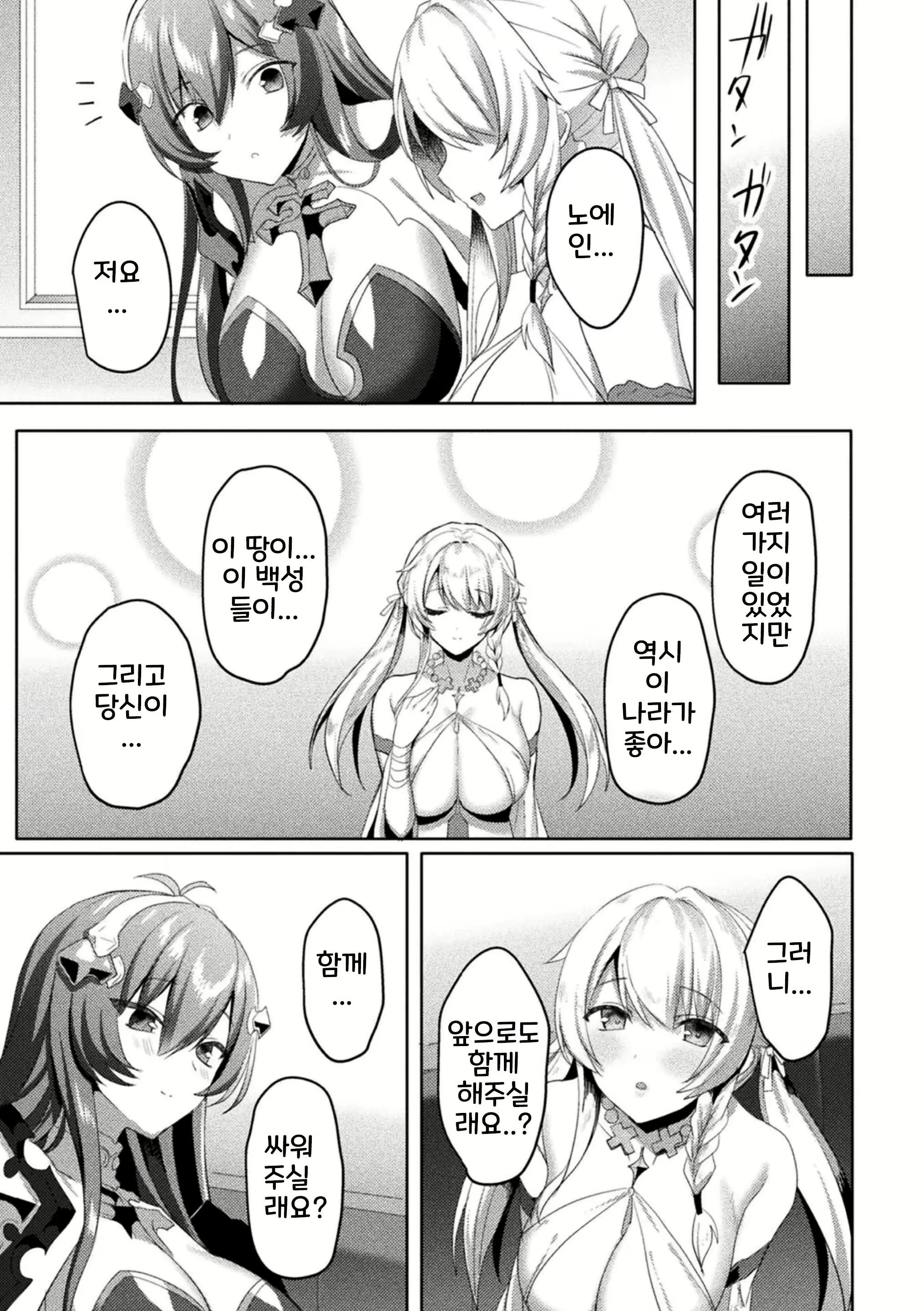 Content 2383243 - 29 페이지