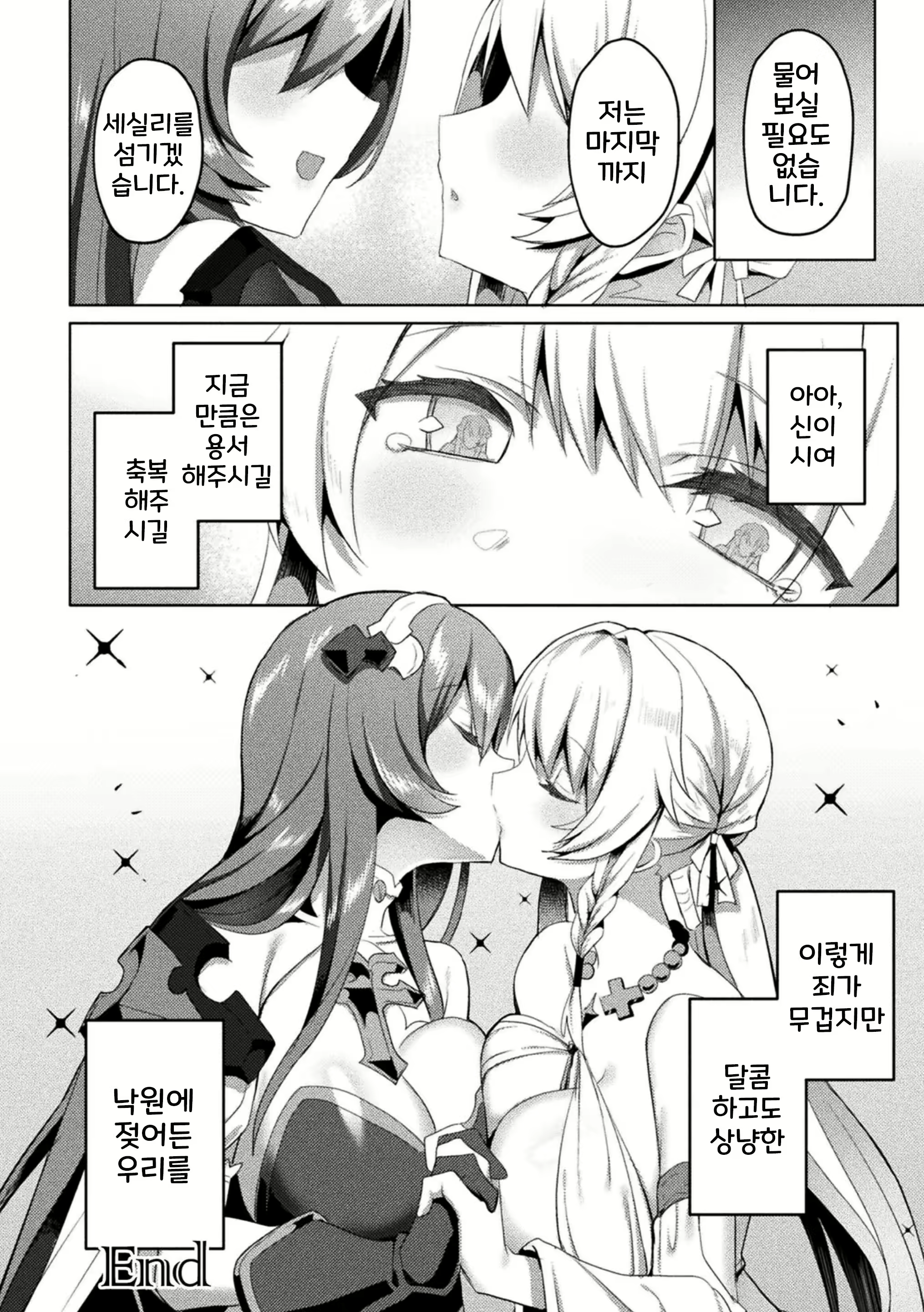 Content 2383243 - 30 페이지