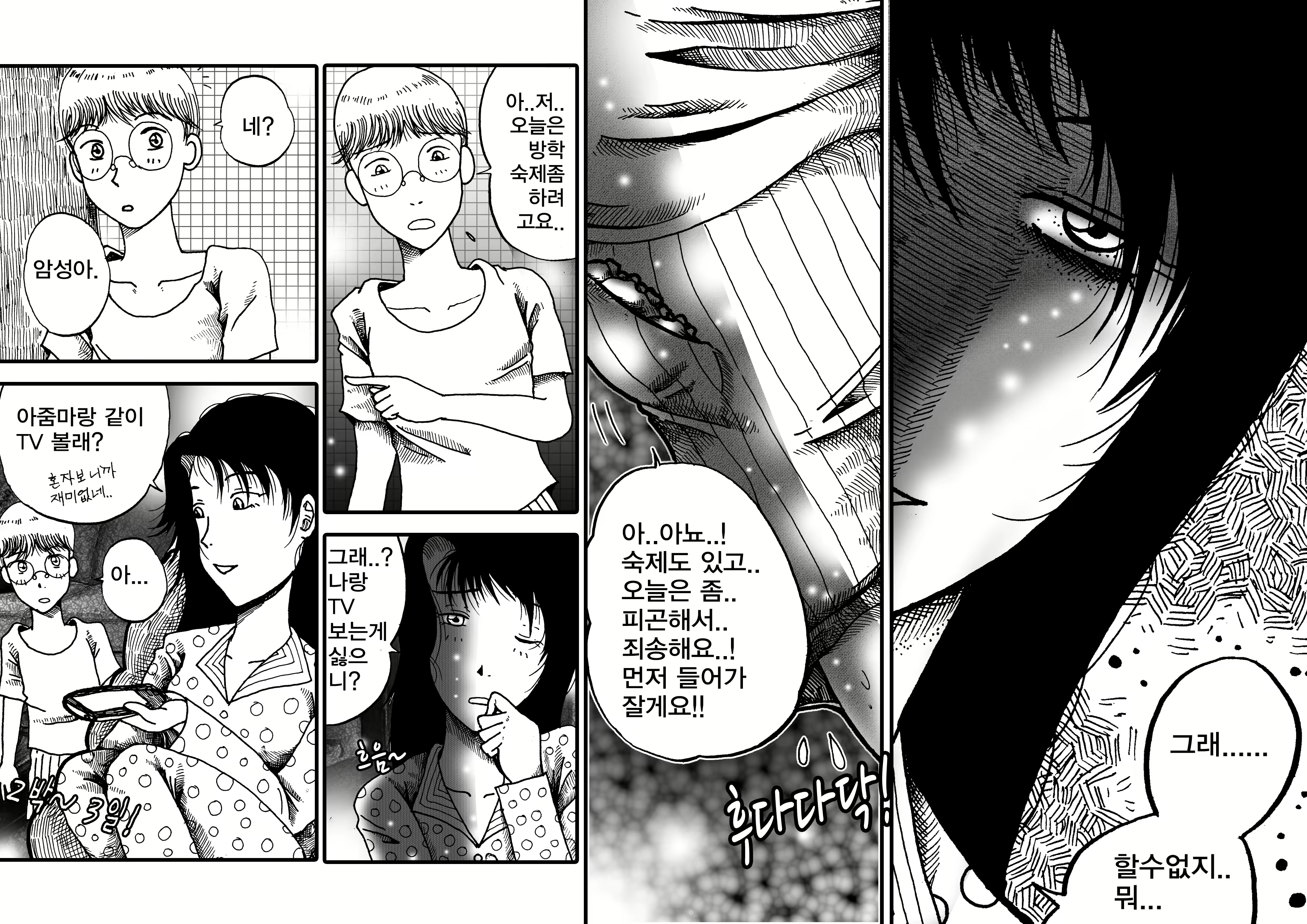 Content 2383283 - 17 페이지