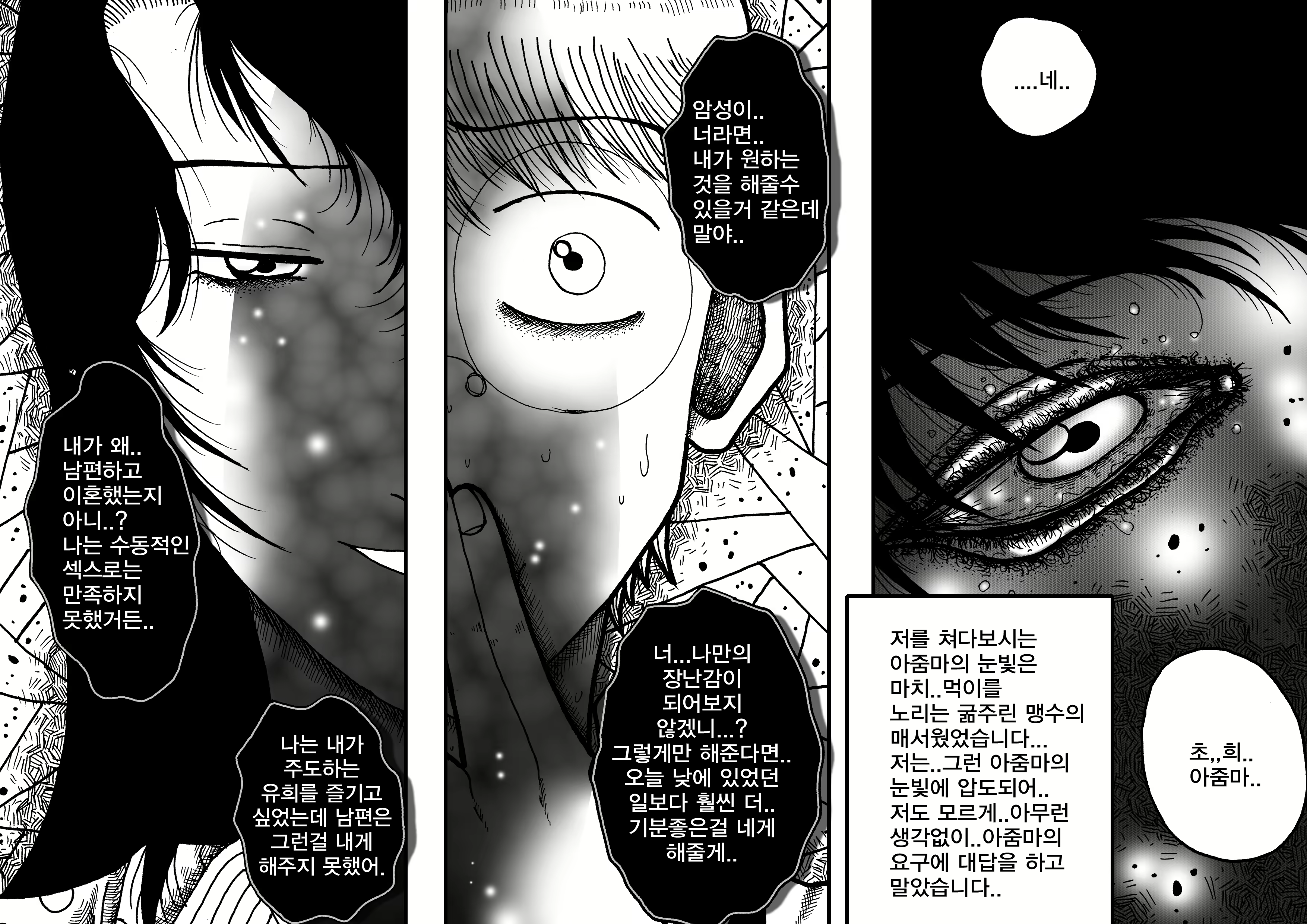 Content 2383283 - 20 페이지