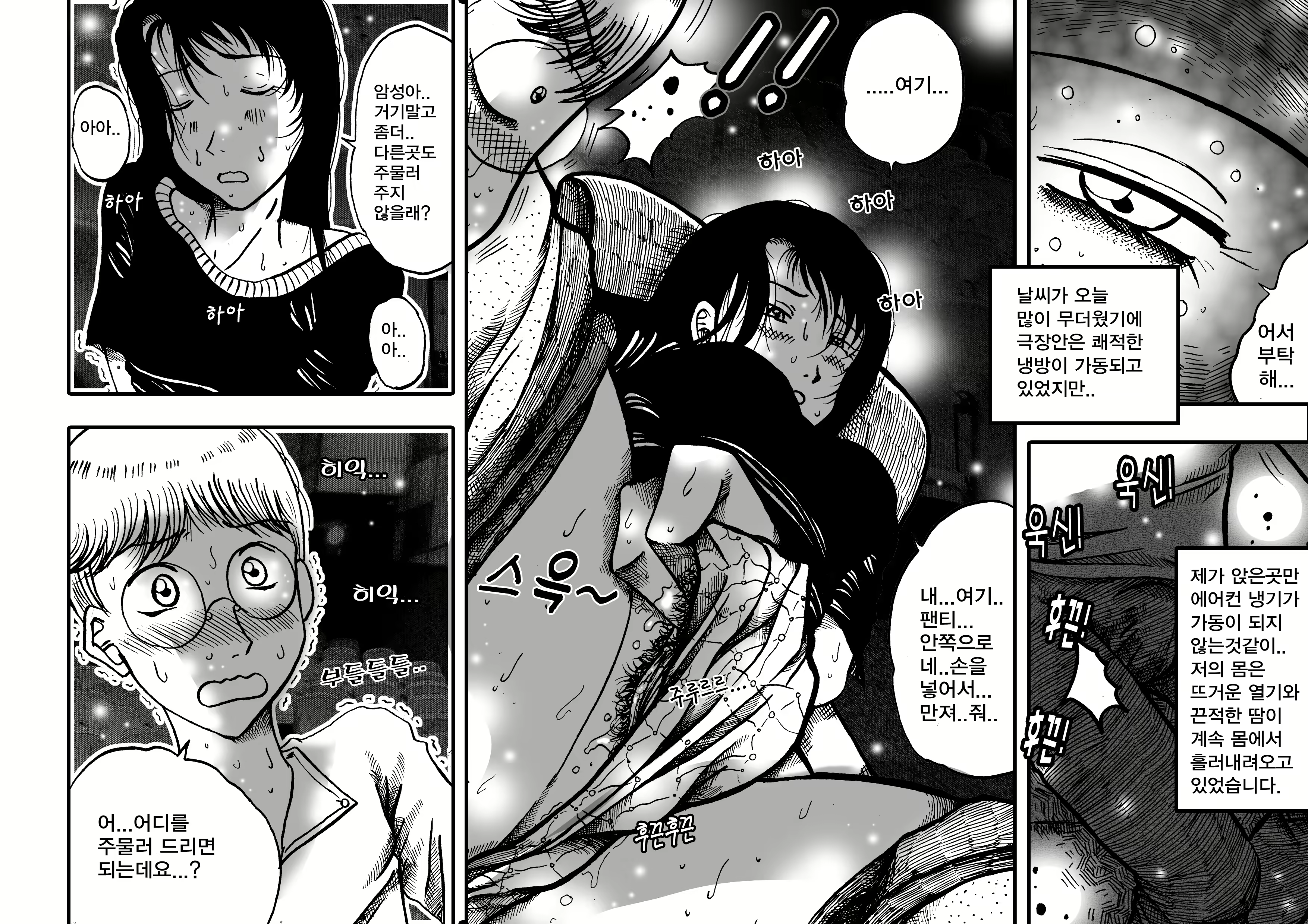 Content 2383283 - 8 페이지