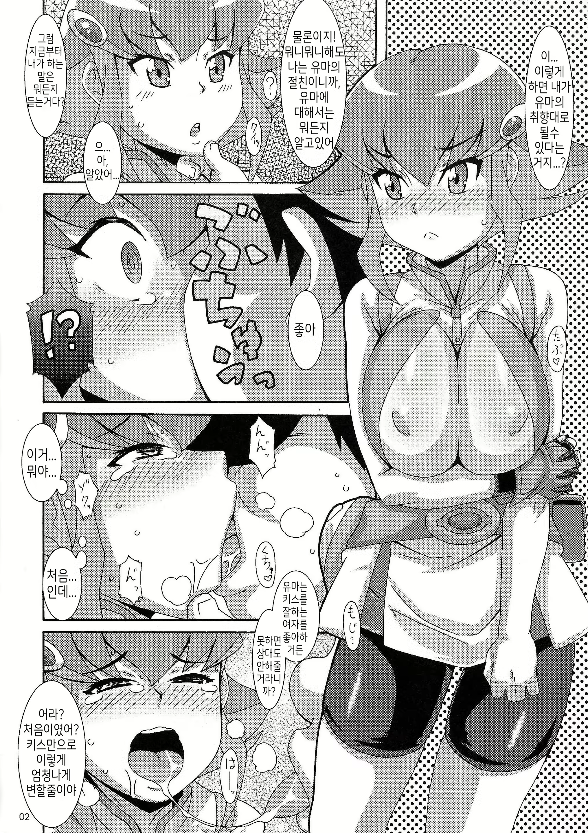 Content 2383287 - 2 페이지