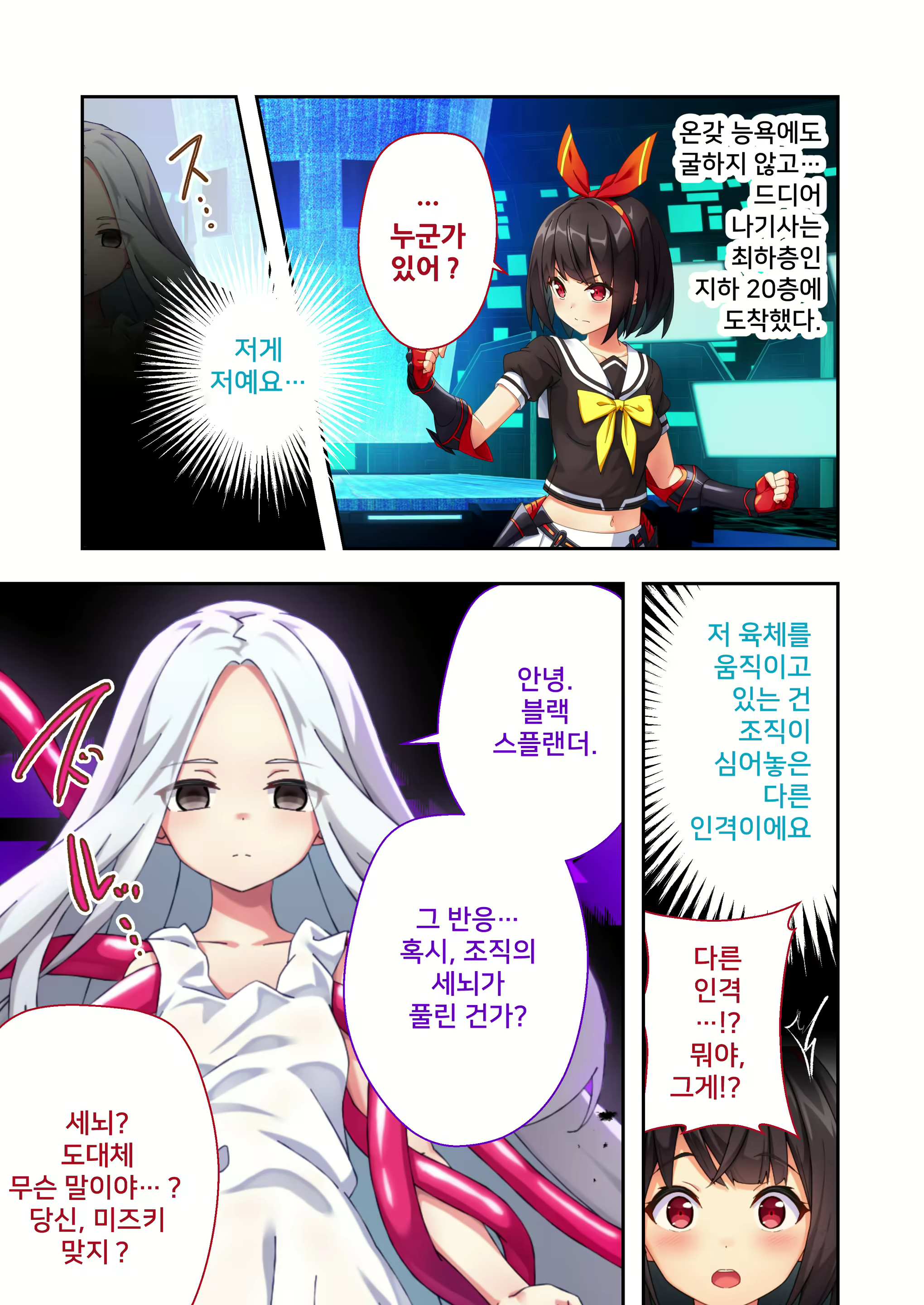 Content 2383317 - 28 페이지
