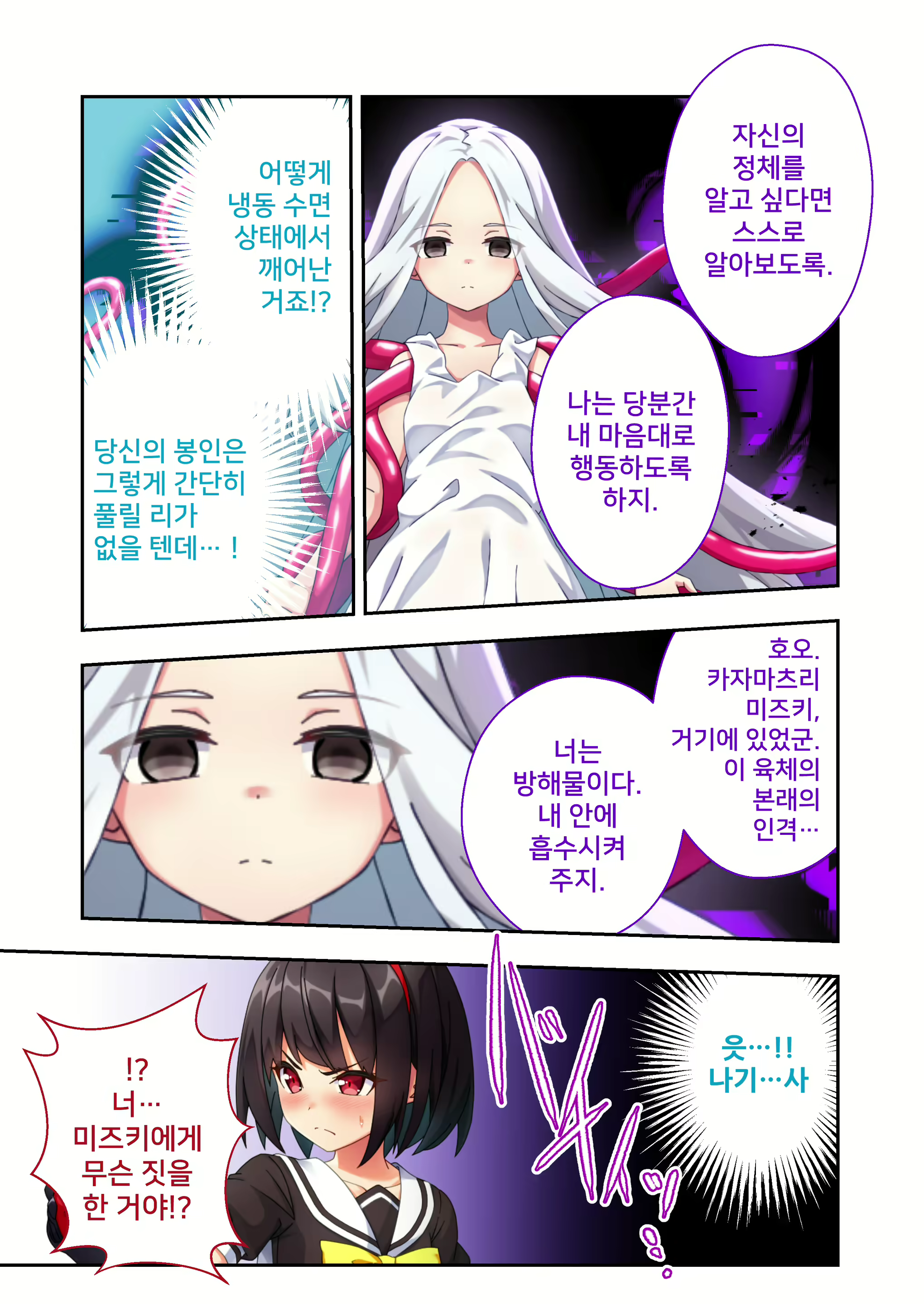 Content 2383317 - 30 페이지