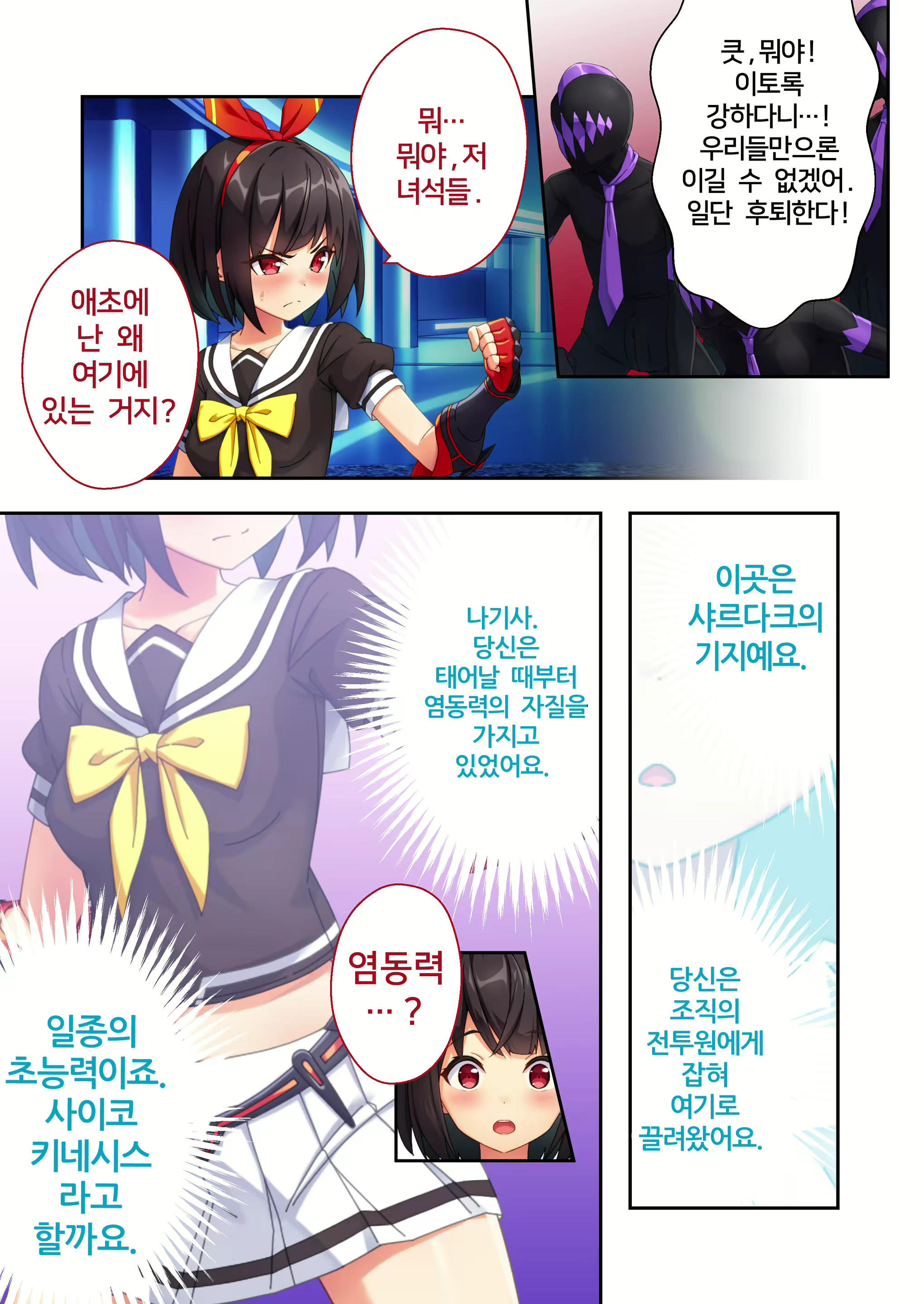 Content 2383317 - 4 페이지