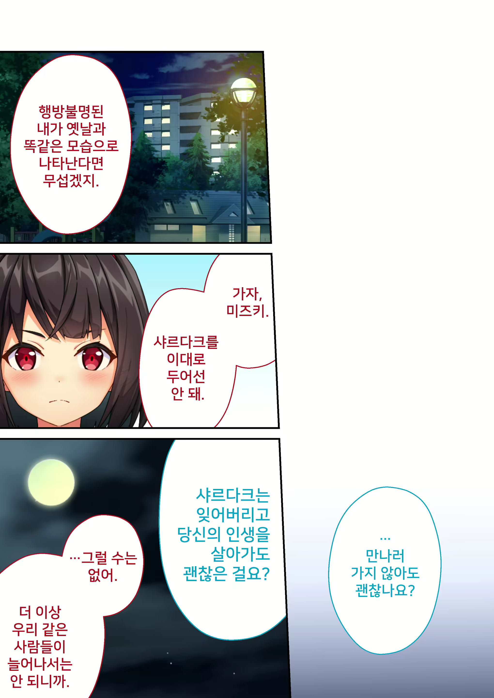 Content 2383317 - 48 페이지