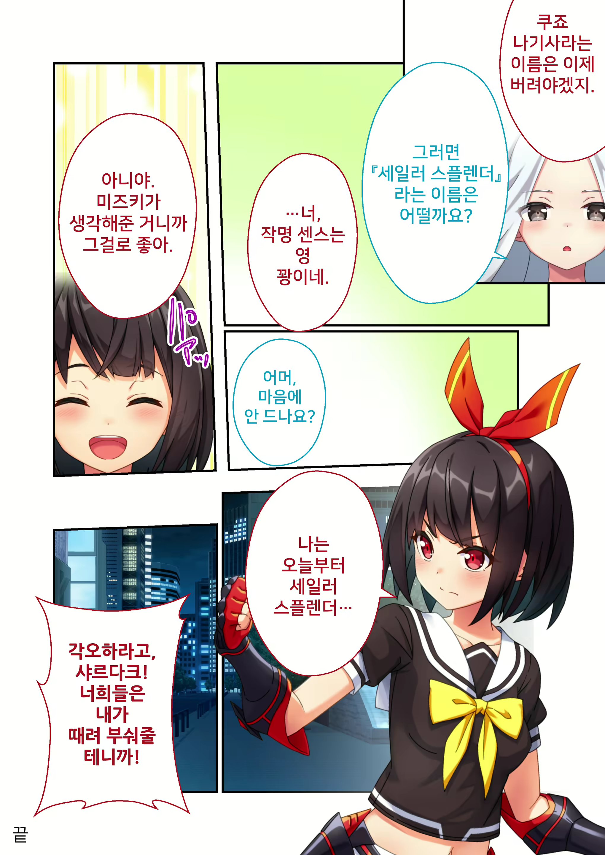 Content 2383317 - 49 페이지