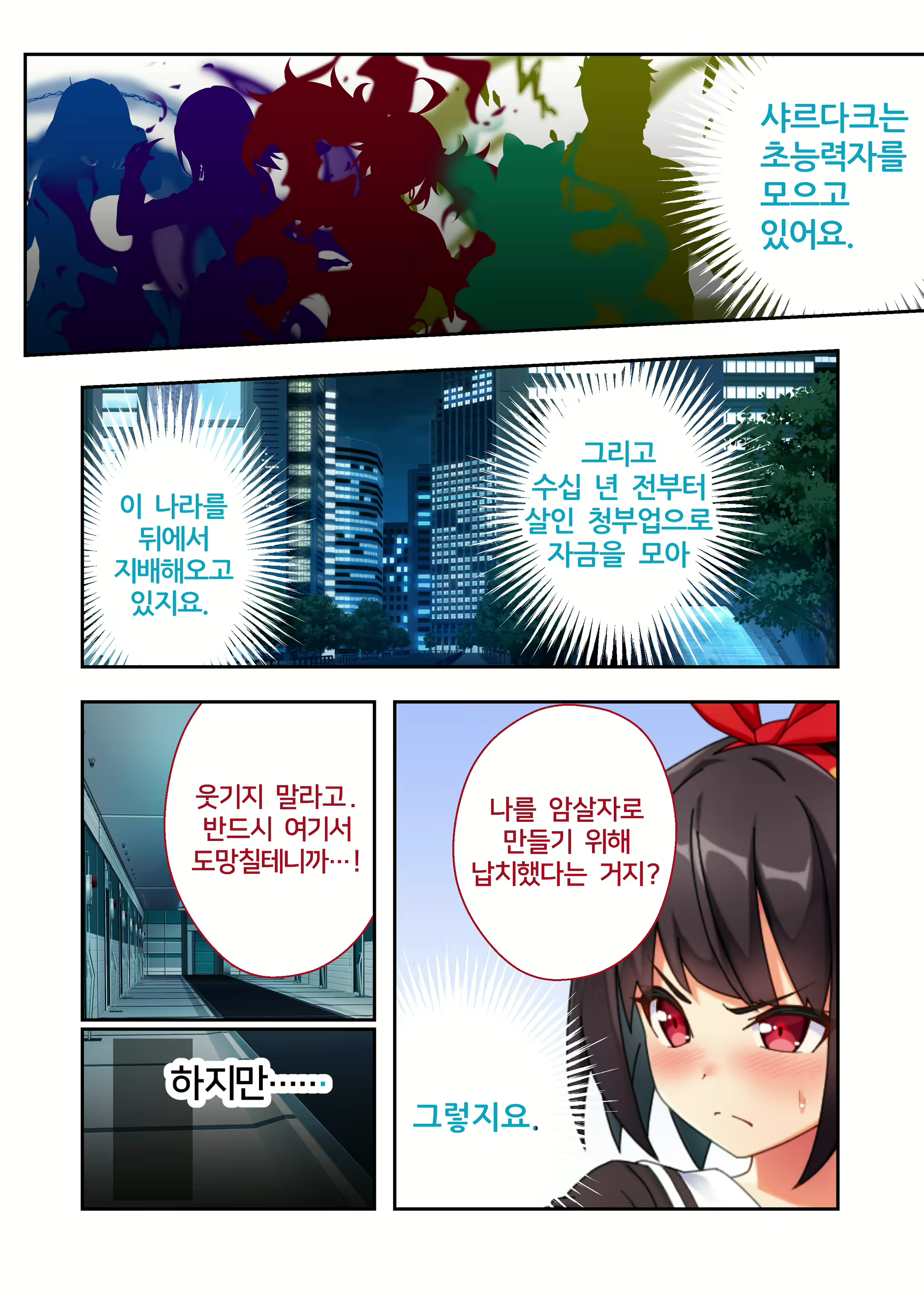 Content 2383317 - 5 페이지