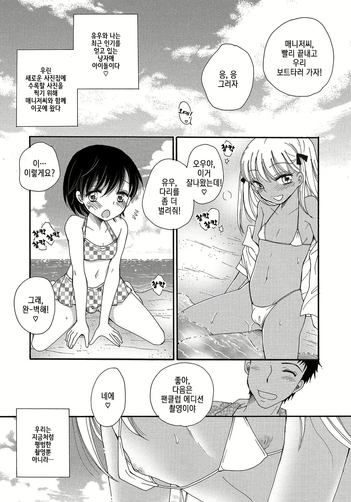Content 2383379 - 3 페이지
