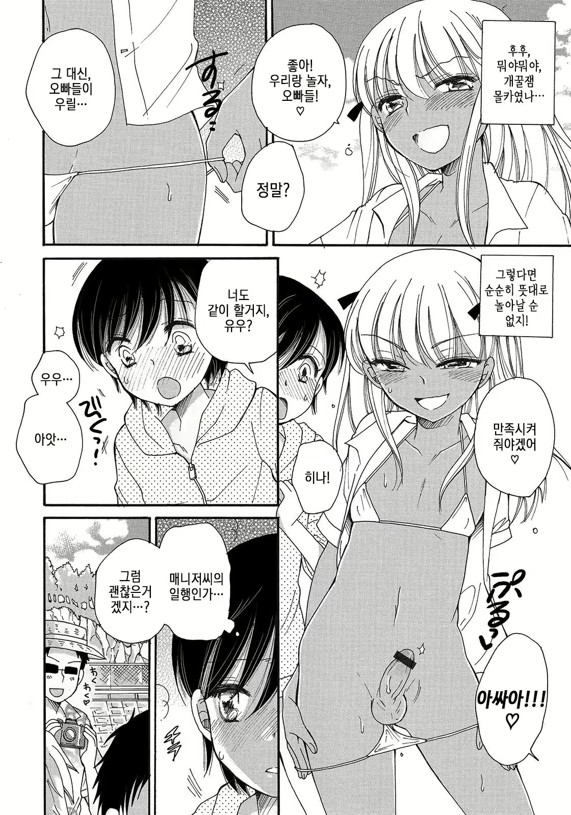 Content 2383379 - 7 페이지