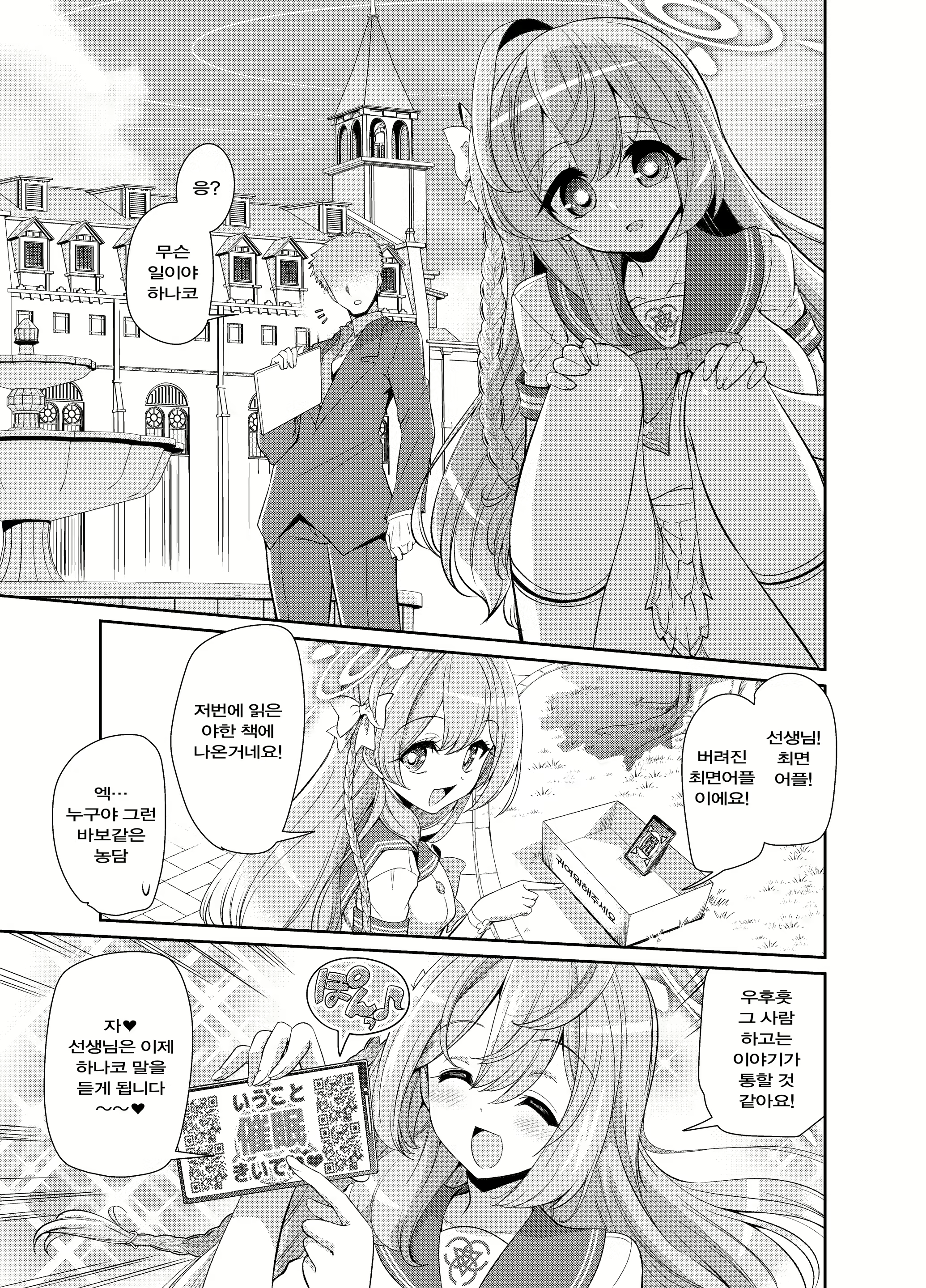 Content 2383397 - 3 페이지