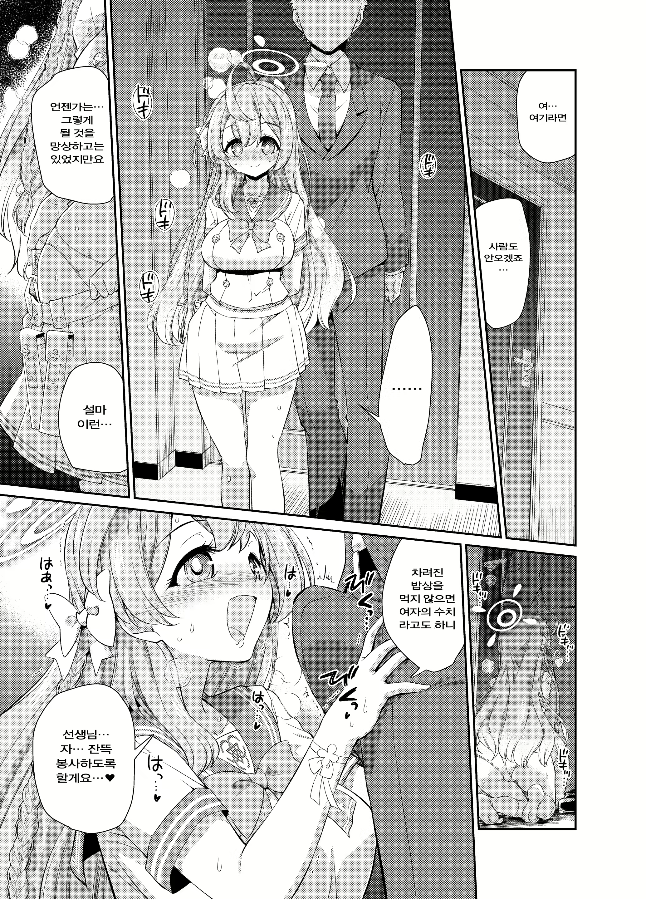 Content 2383397 - 5 페이지