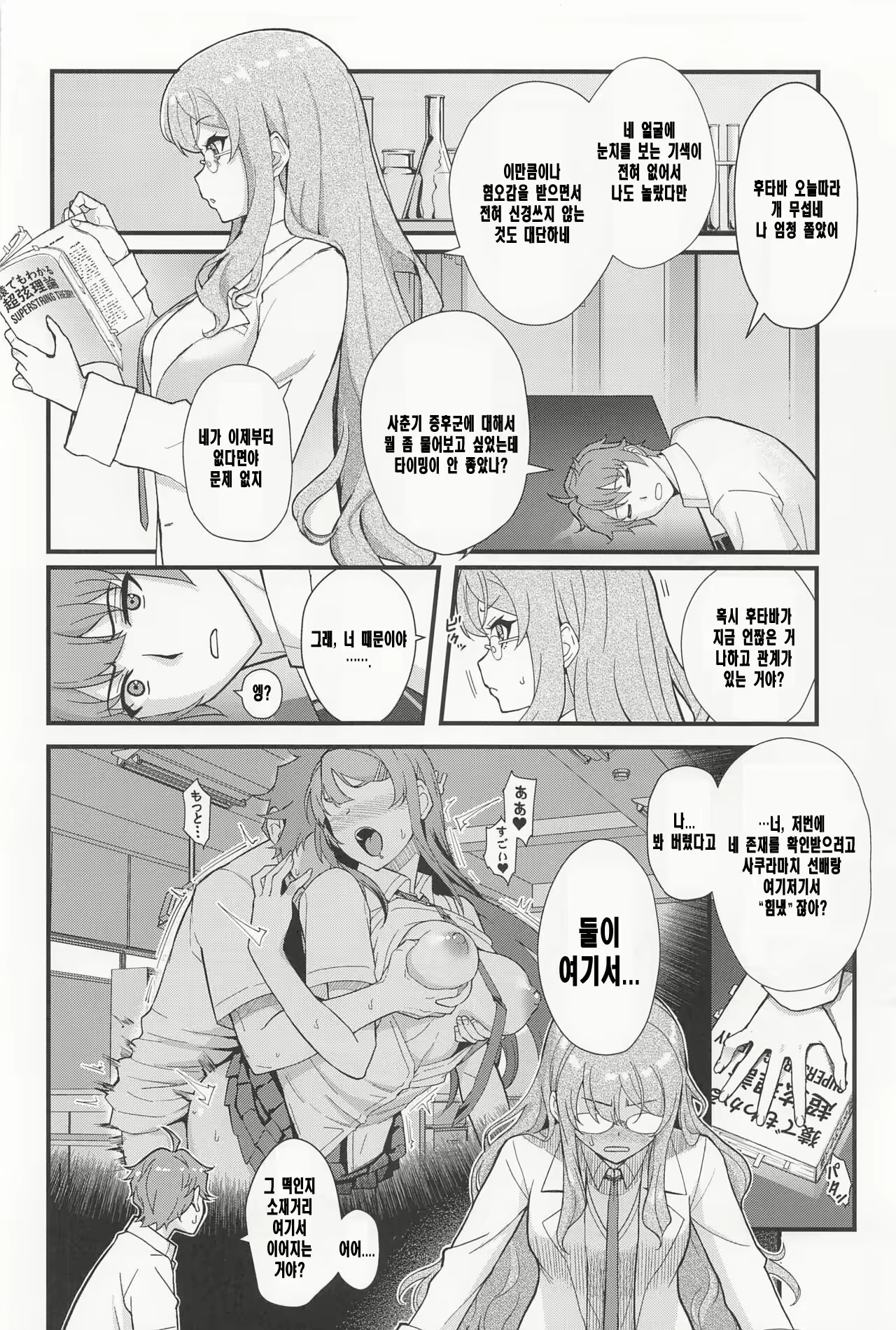 Content 2383425 - 3 페이지