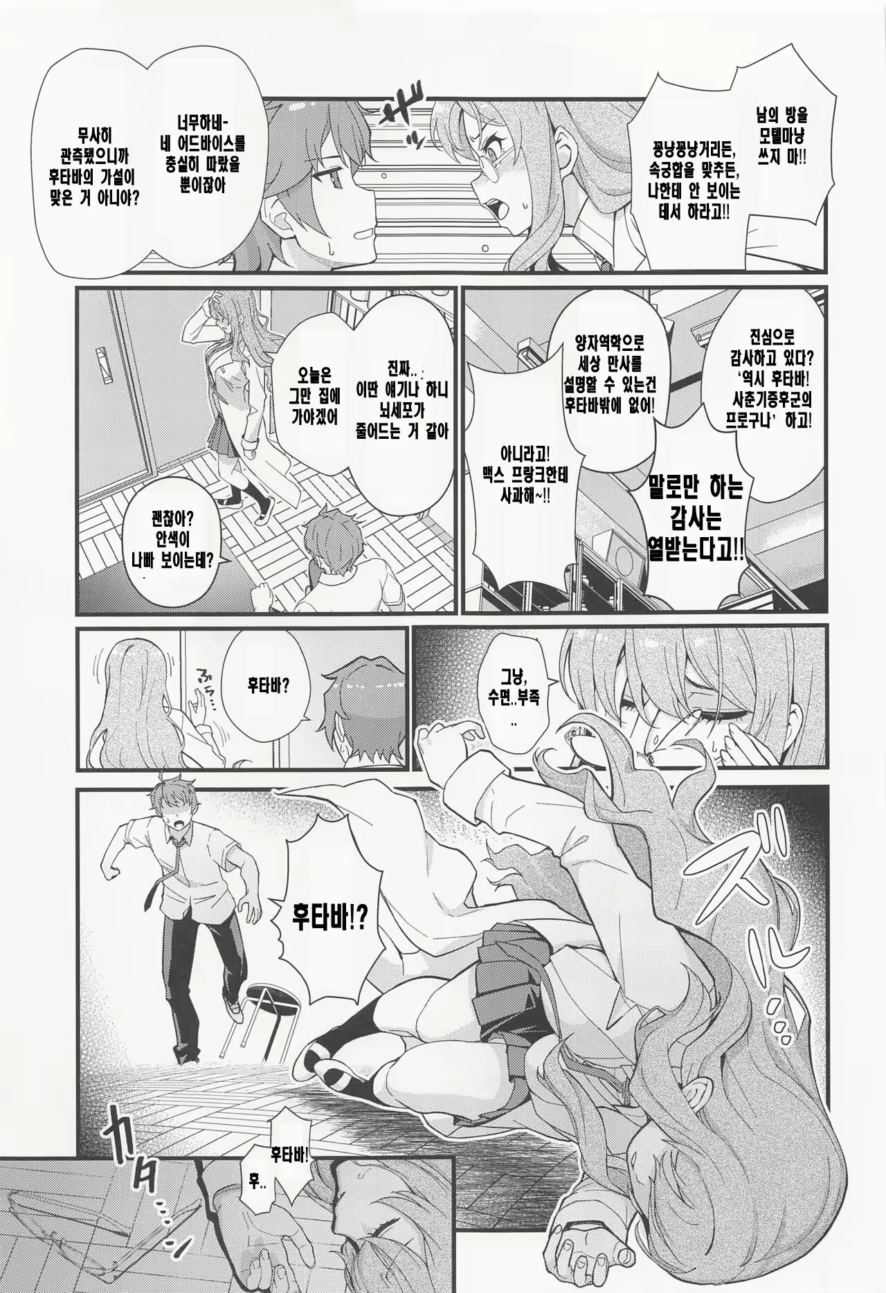Content 2383425 - 4 페이지