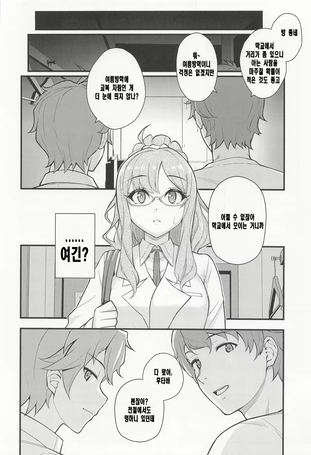 Content 2383425 - 7 페이지