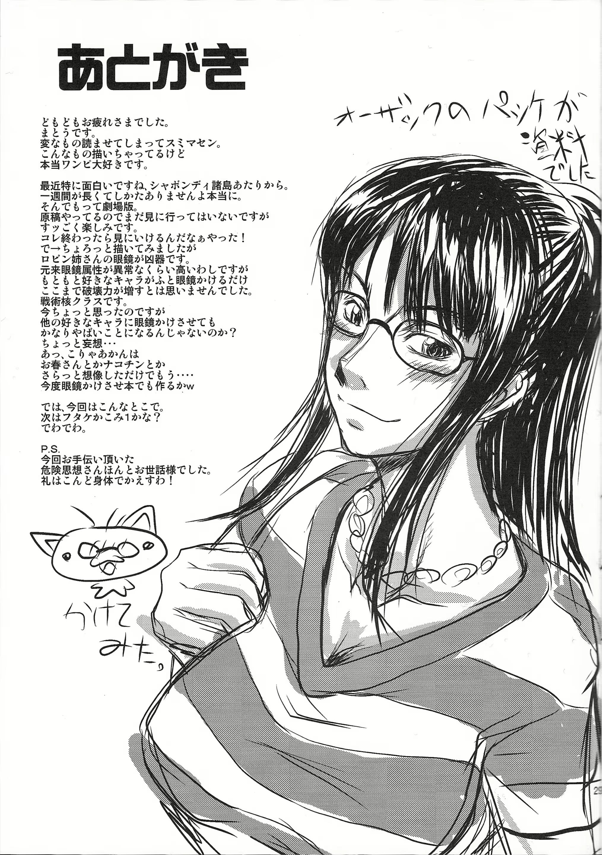 Content 2383487 - 29 페이지