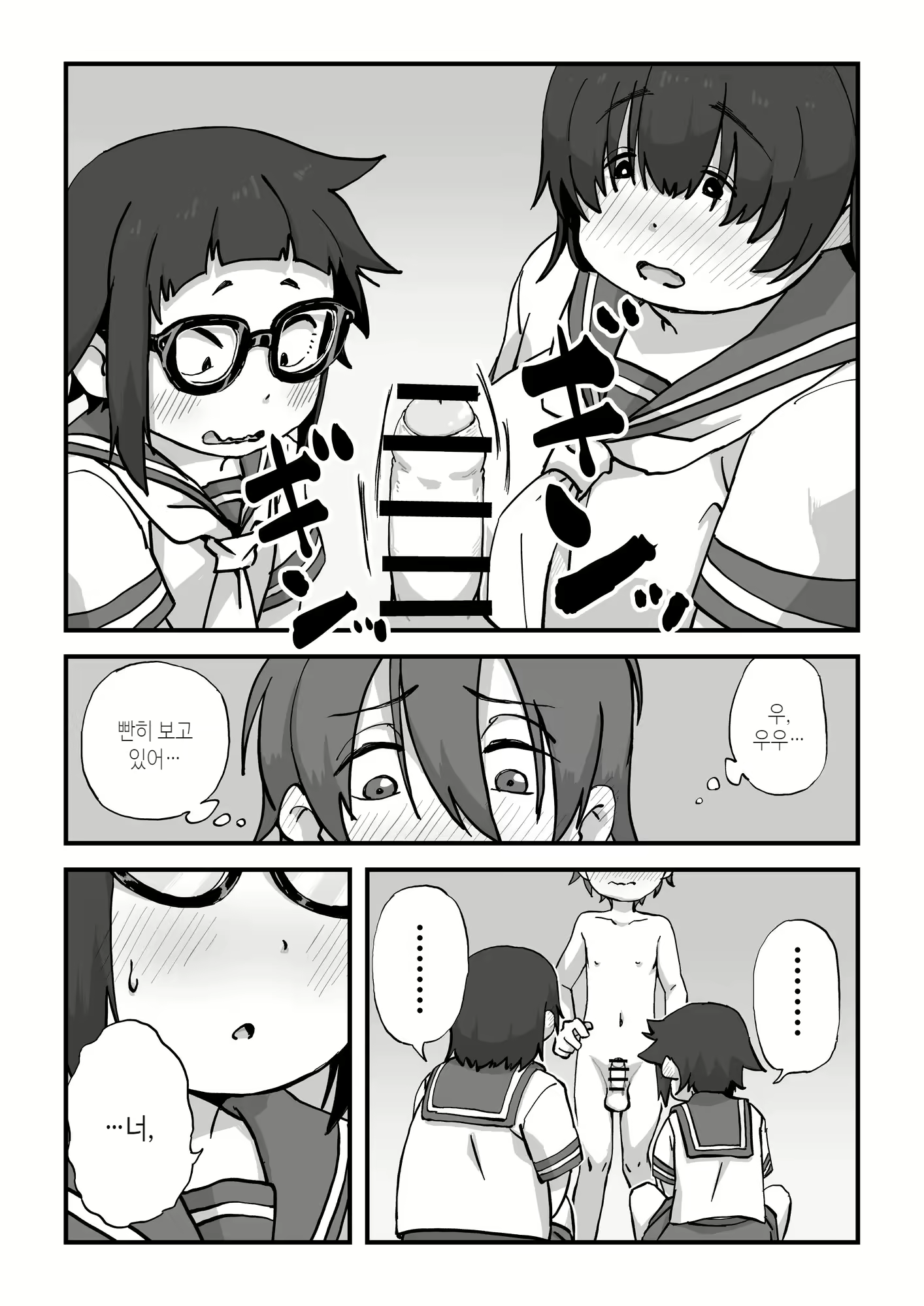 Content 2383538 - 11 페이지