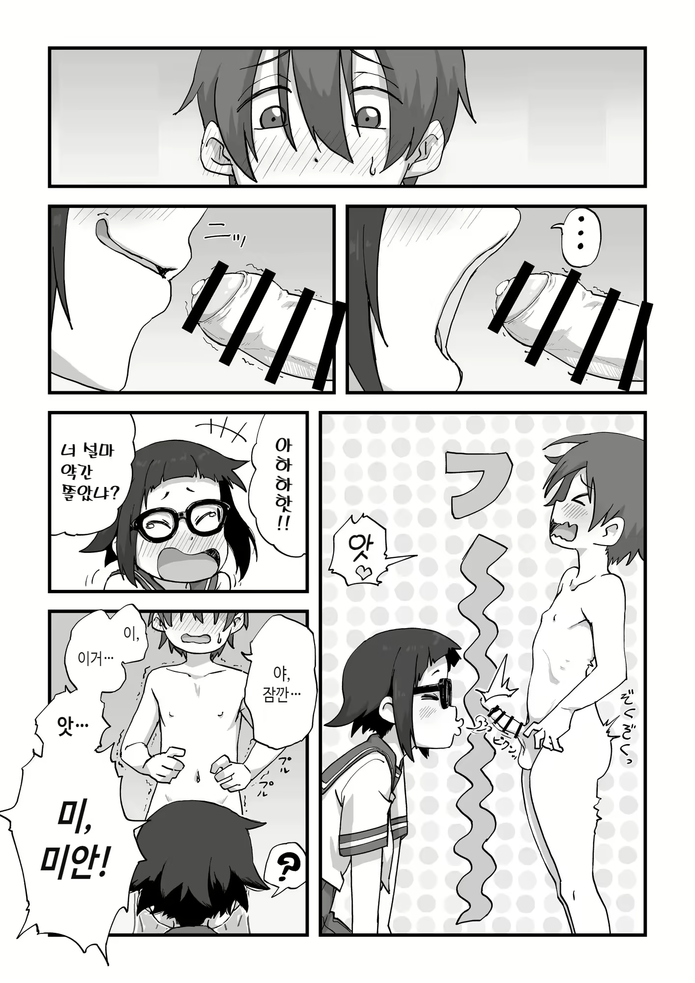 Content 2383538 - 13 페이지