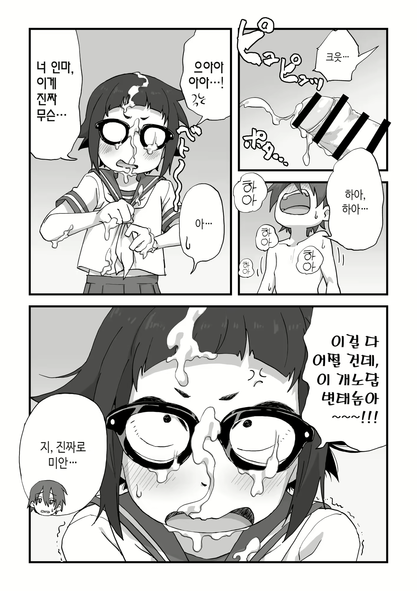 Content 2383538 - 15 페이지
