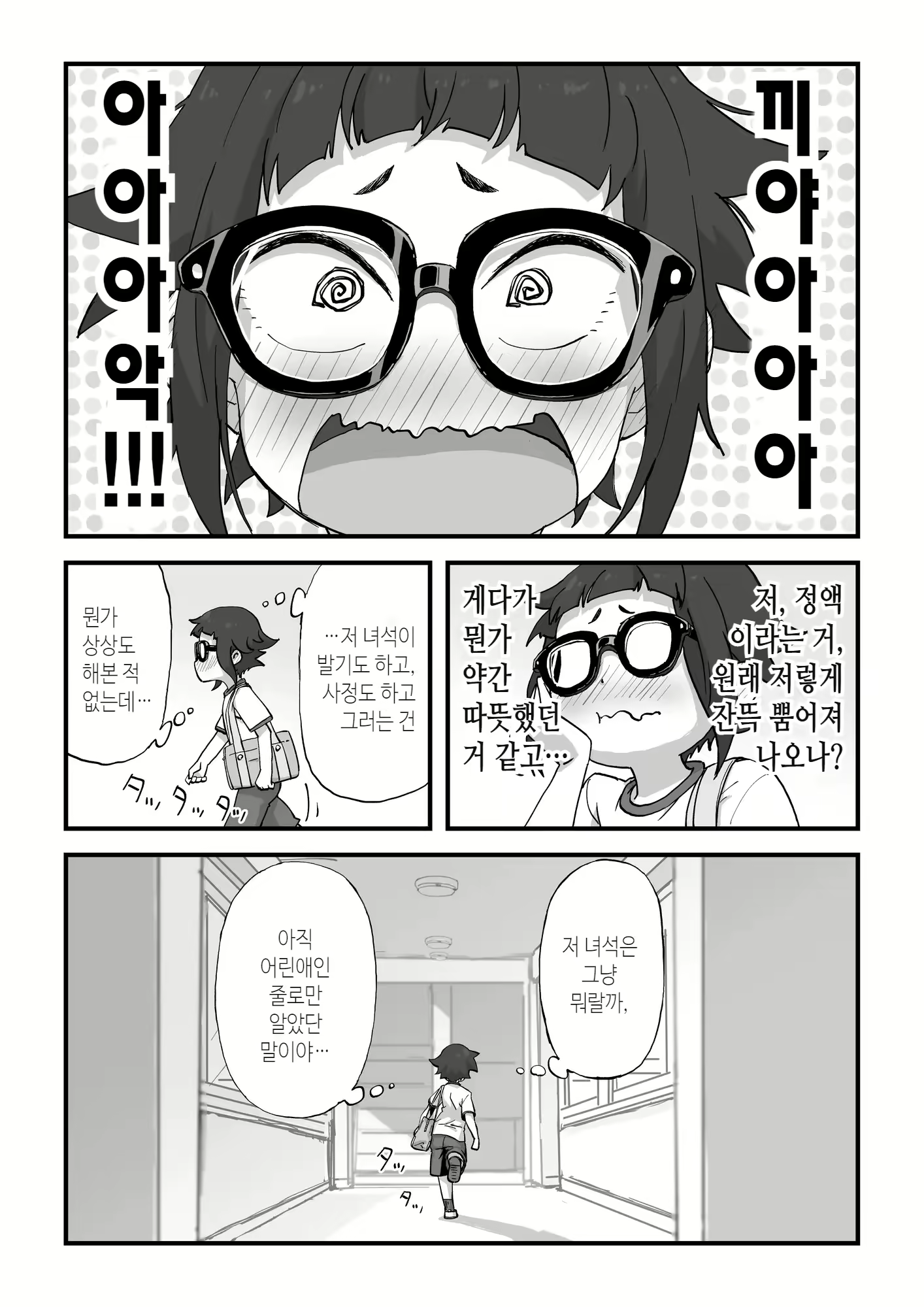 Content 2383538 - 17 페이지