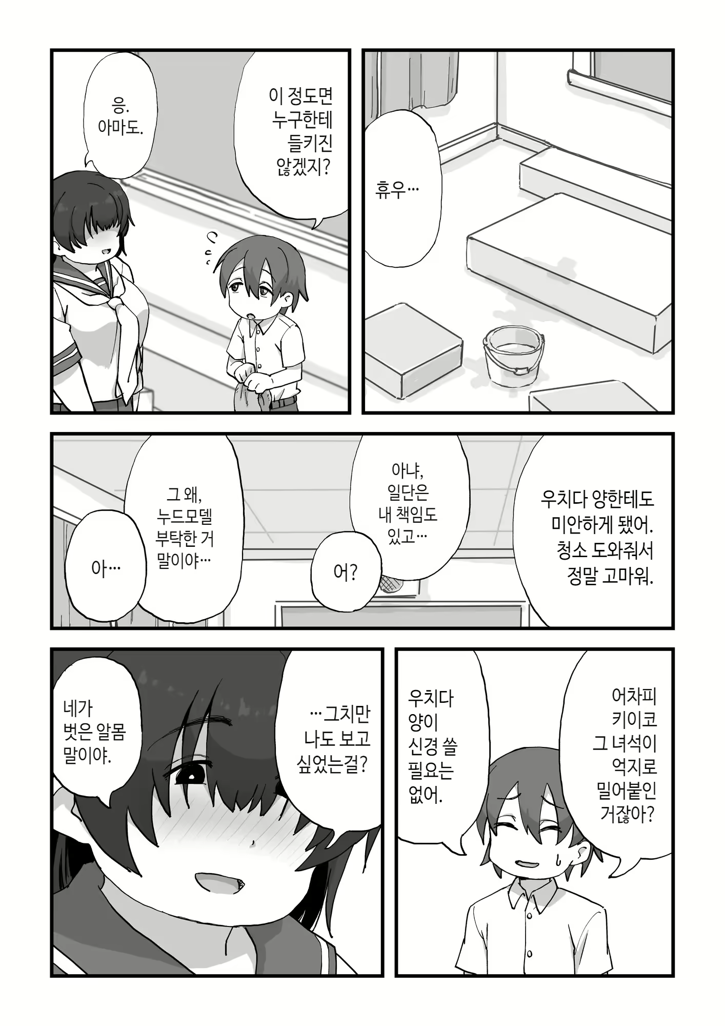 Content 2383538 - 18 페이지