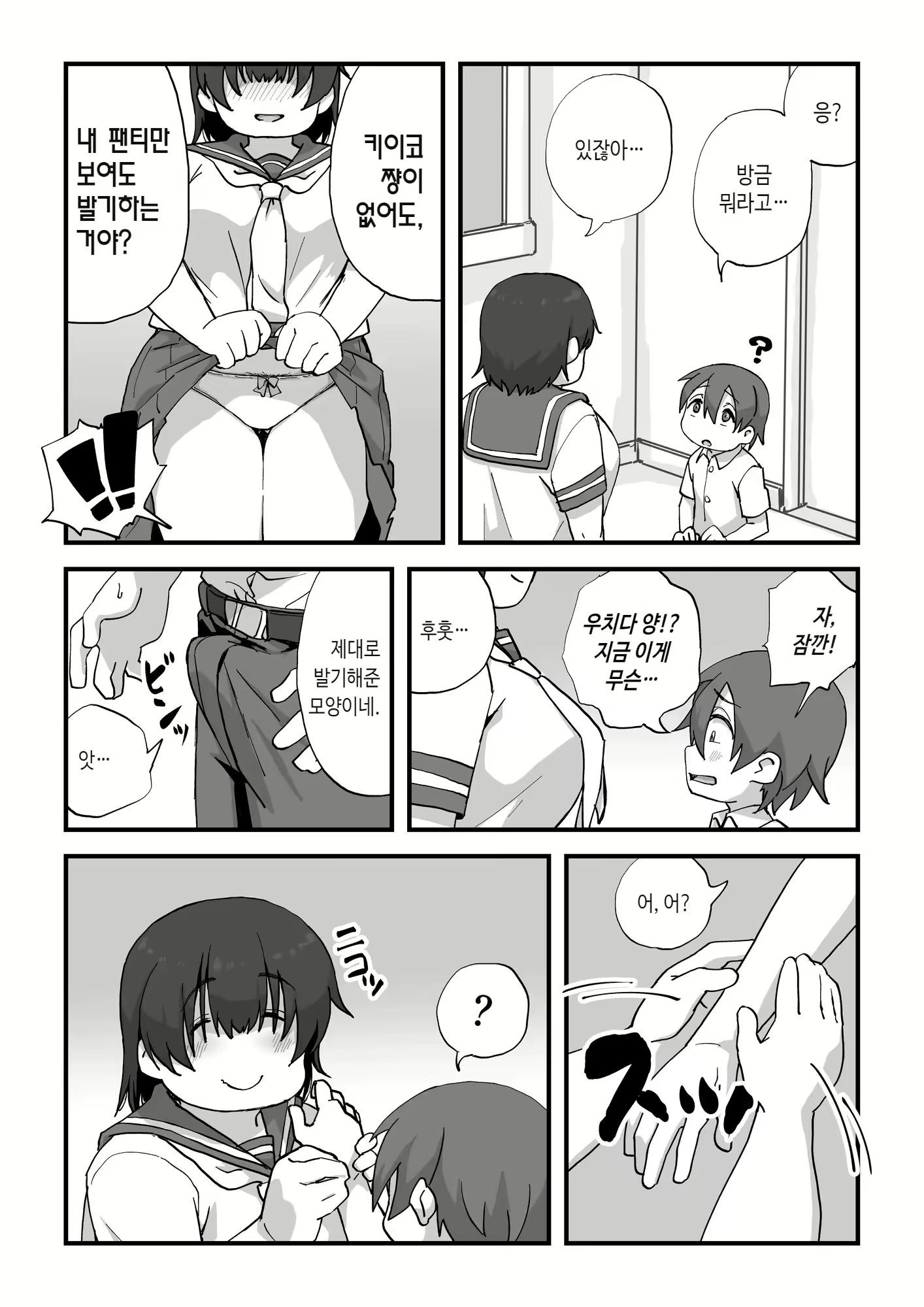 Content 2383538 - 19 페이지