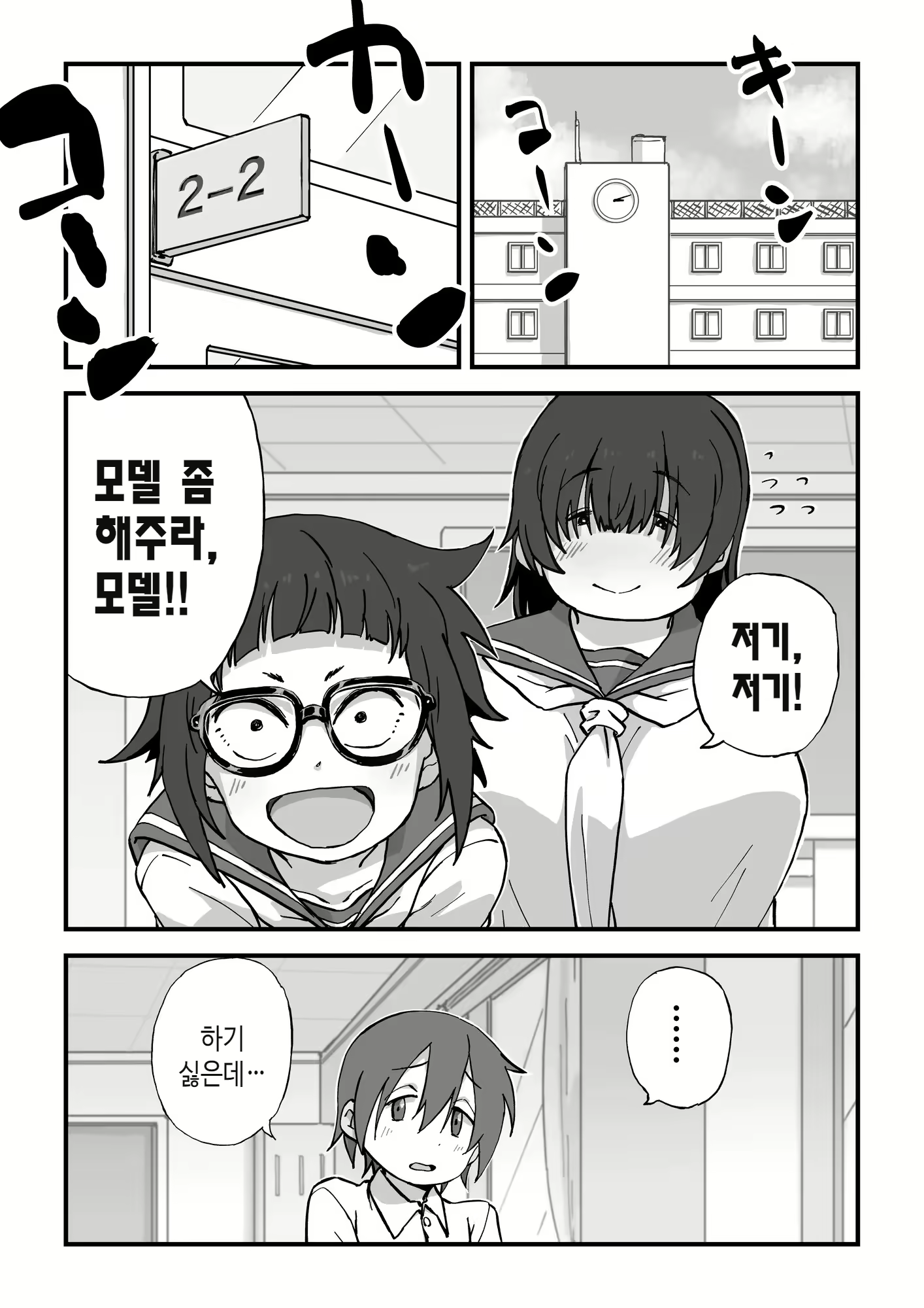 Content 2383538 - 2 페이지