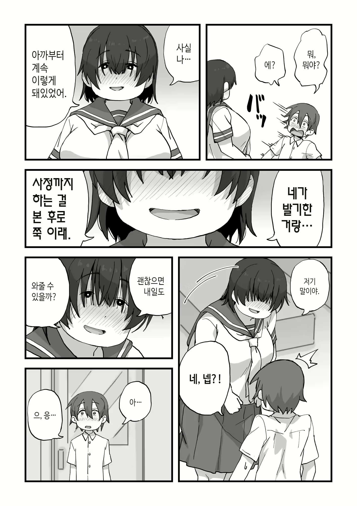 Content 2383538 - 21 페이지