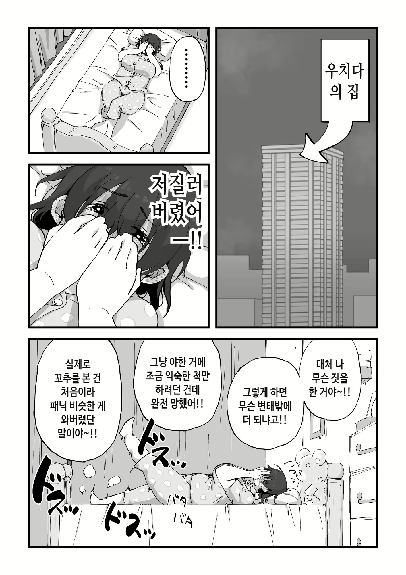 Content 2383538 - 22 페이지