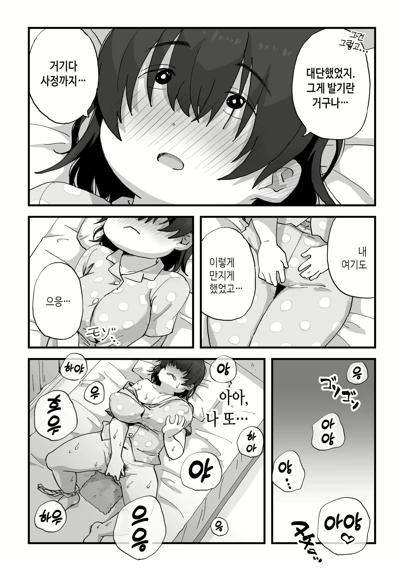 Content 2383538 - 23 페이지