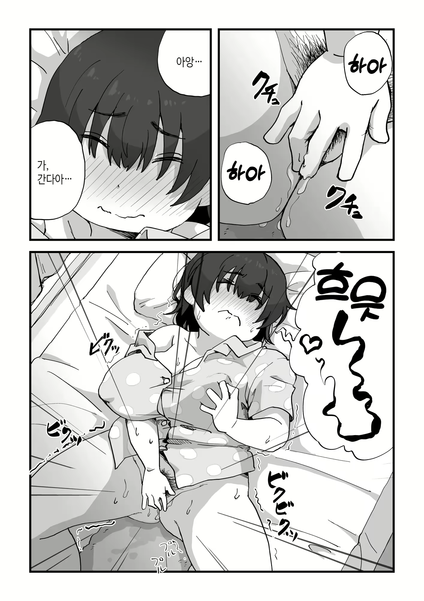 Content 2383538 - 24 페이지