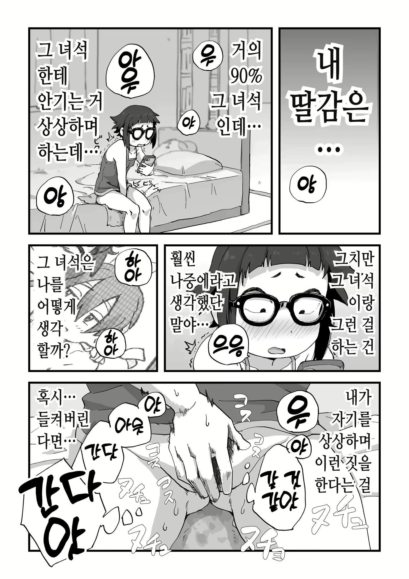 Content 2383538 - 28 페이지