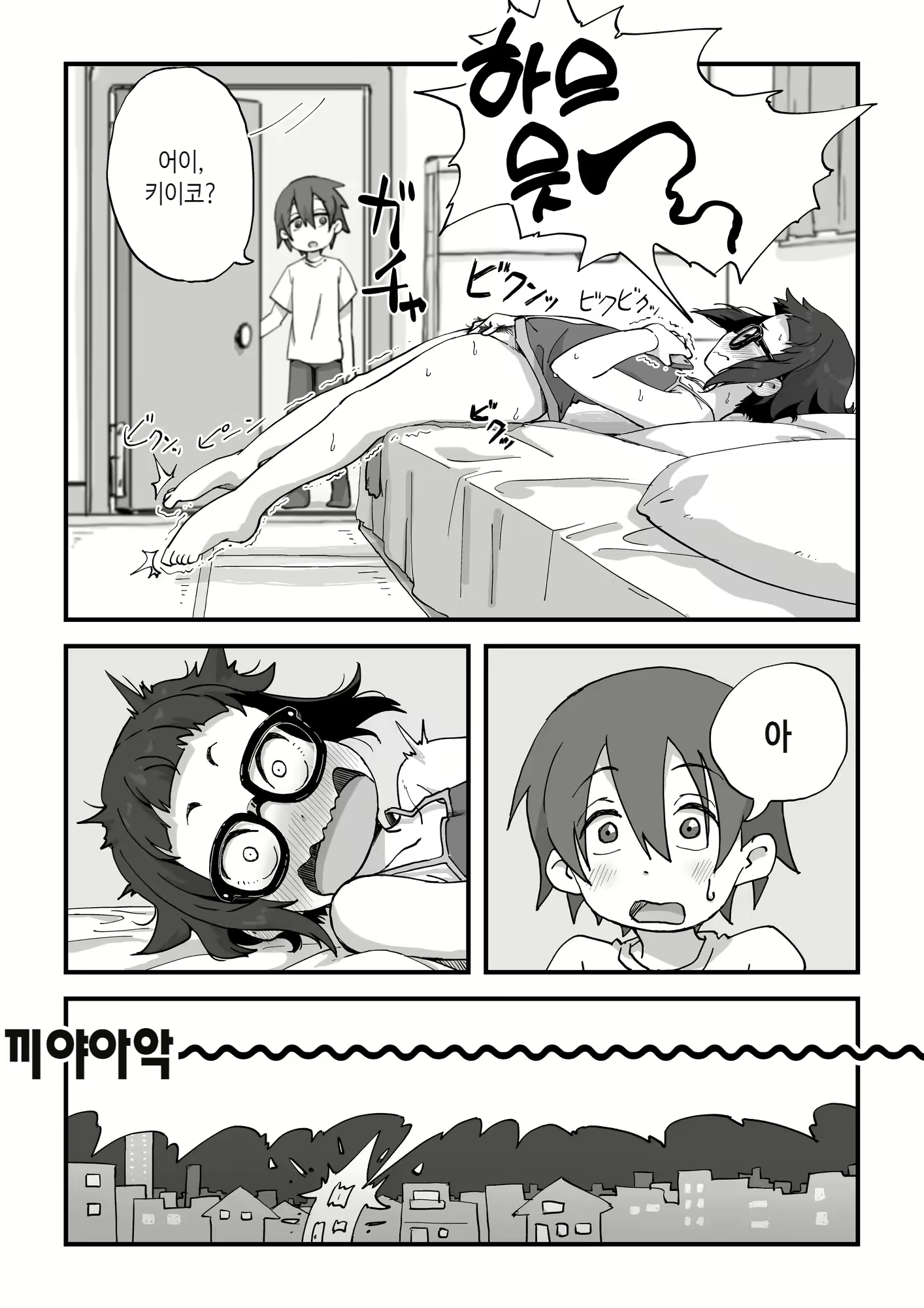 Content 2383538 - 29 페이지