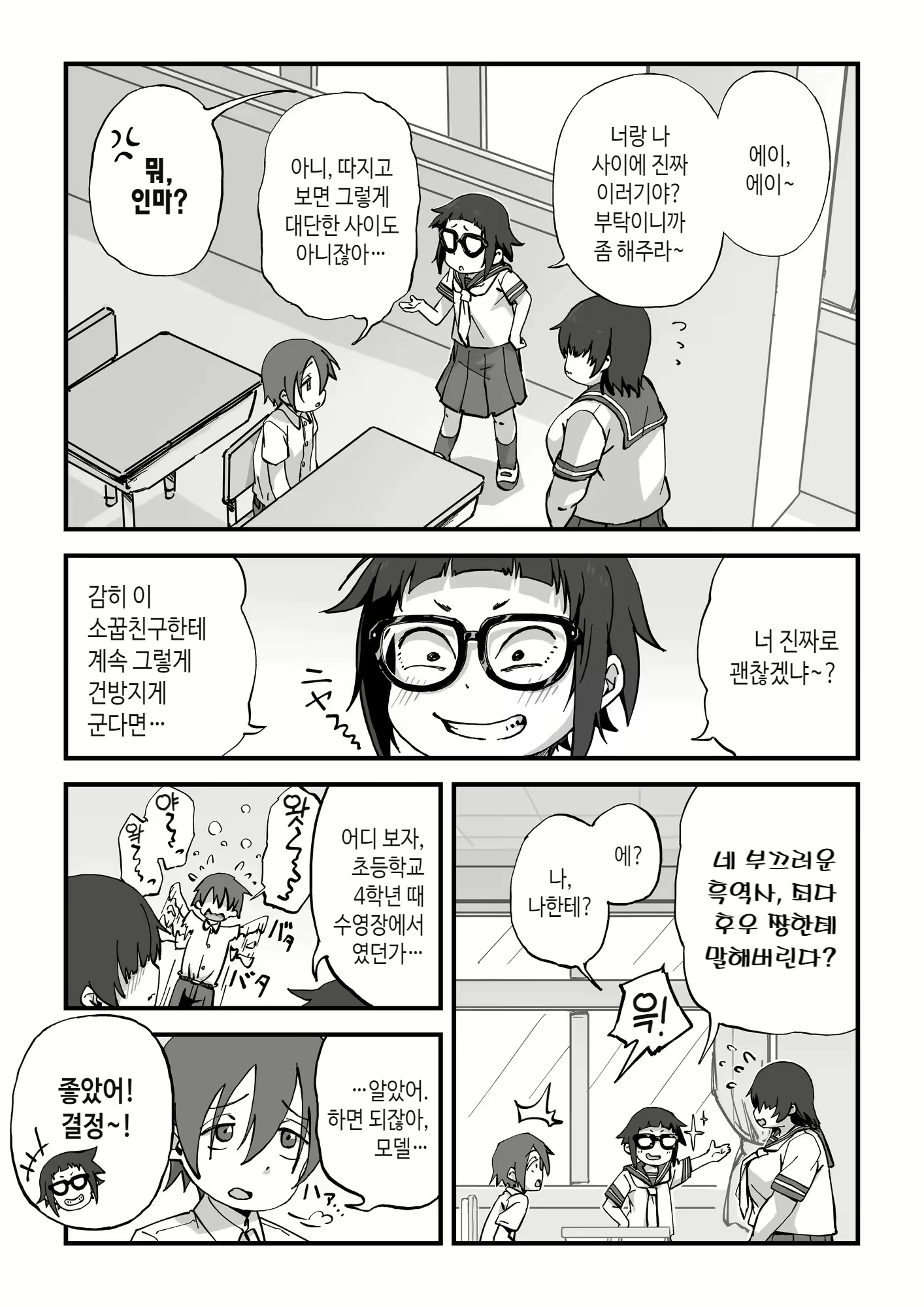 Content 2383538 - 3 페이지