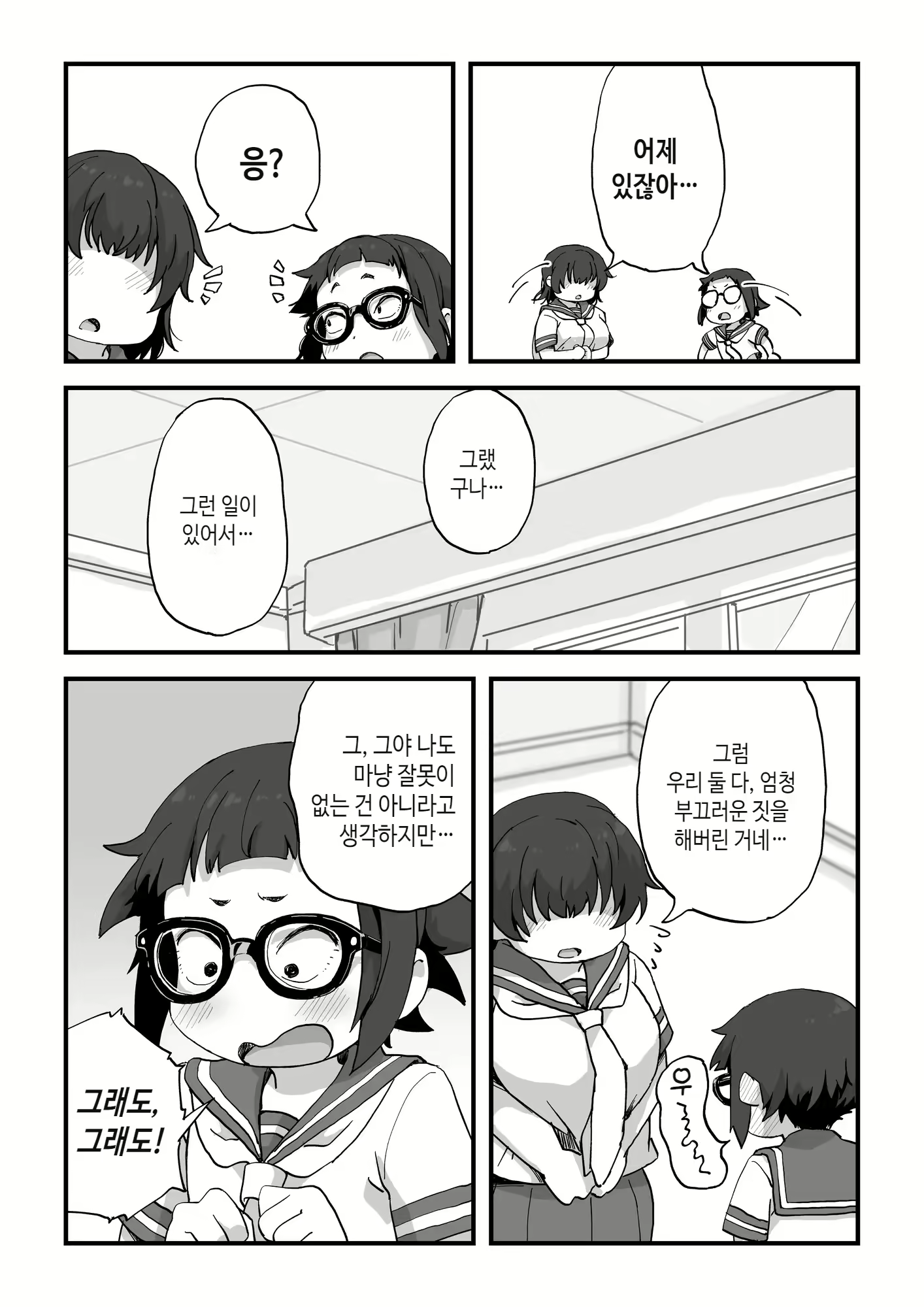 Content 2383538 - 33 페이지