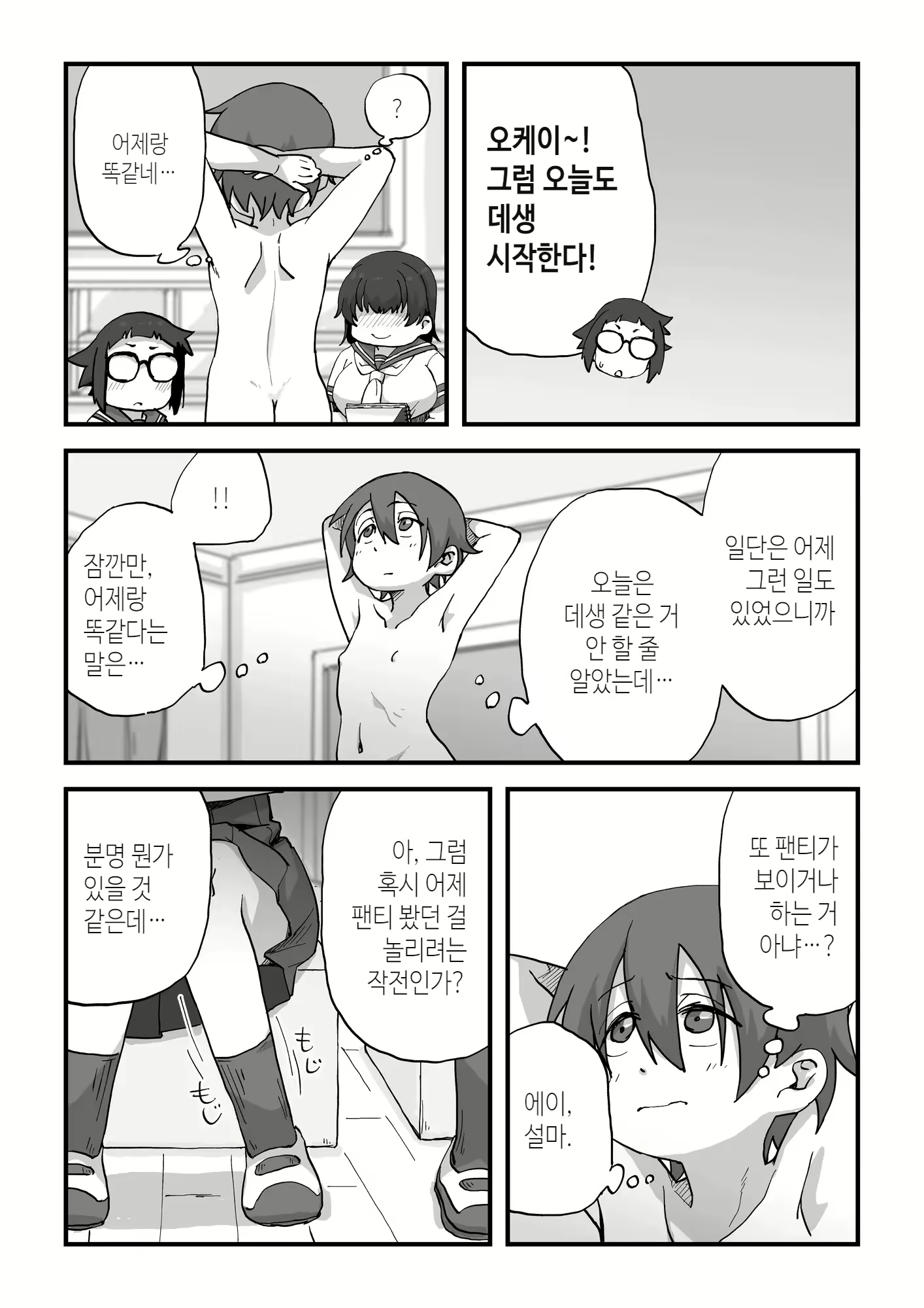 Content 2383538 - 35 페이지