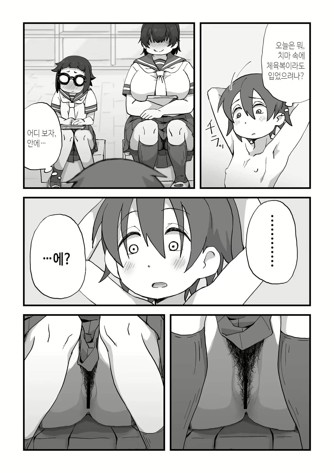 Content 2383538 - 36 페이지