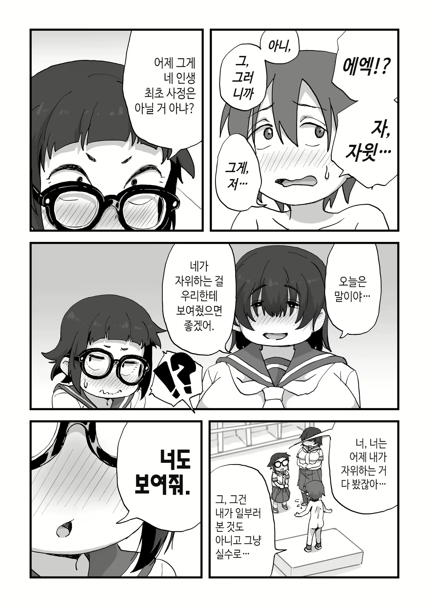 Content 2383538 - 38 페이지