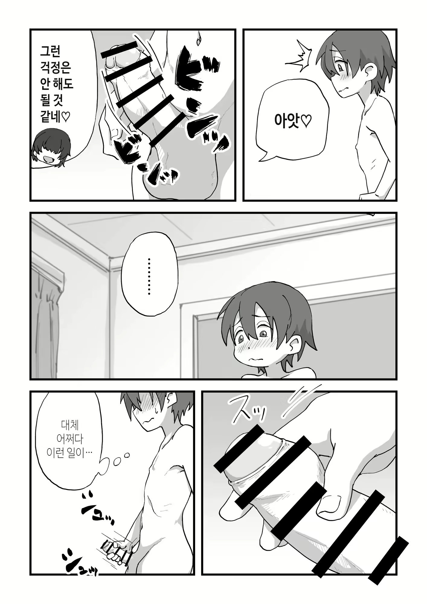 Content 2383538 - 42 페이지