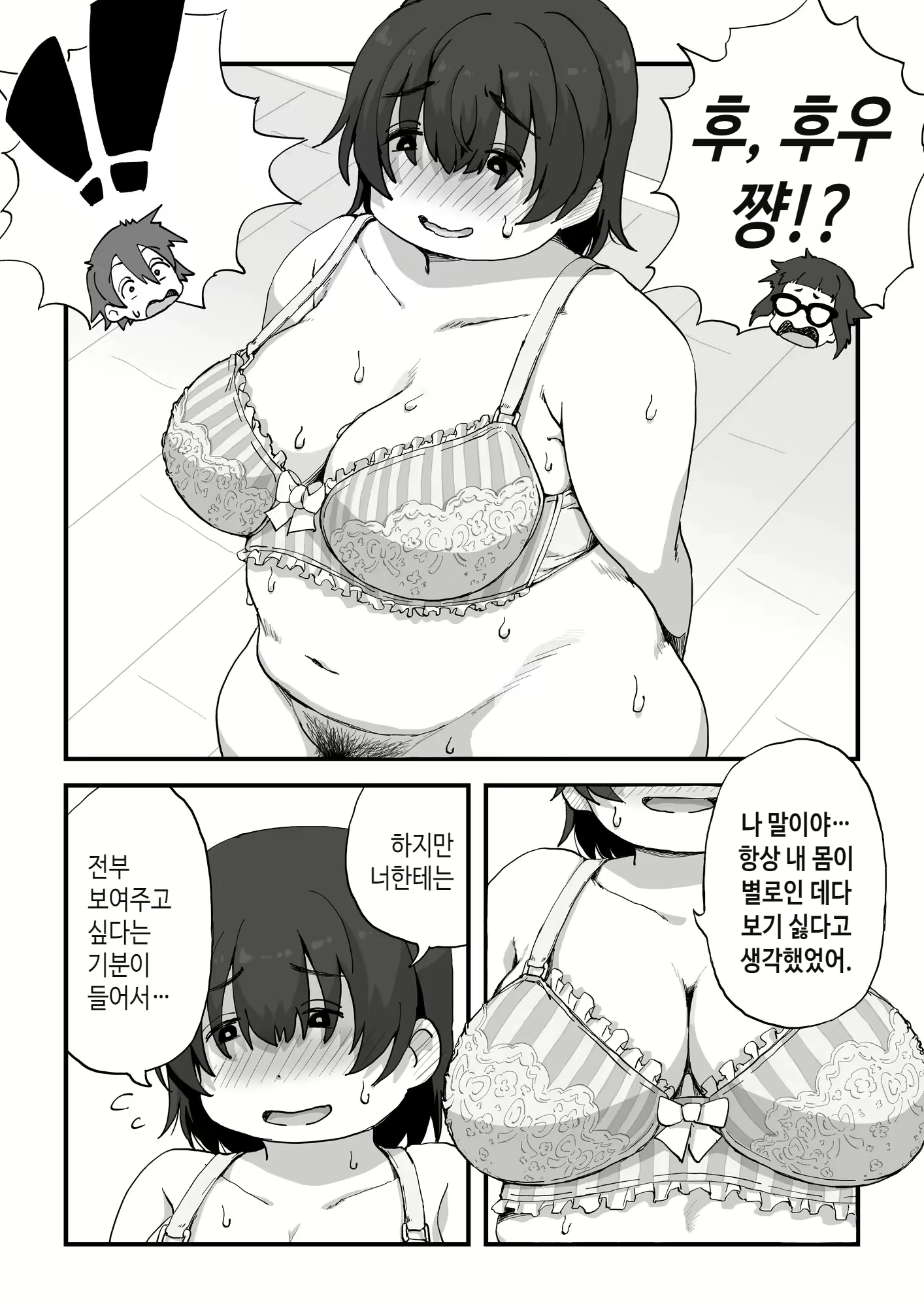Content 2383538 - 46 페이지