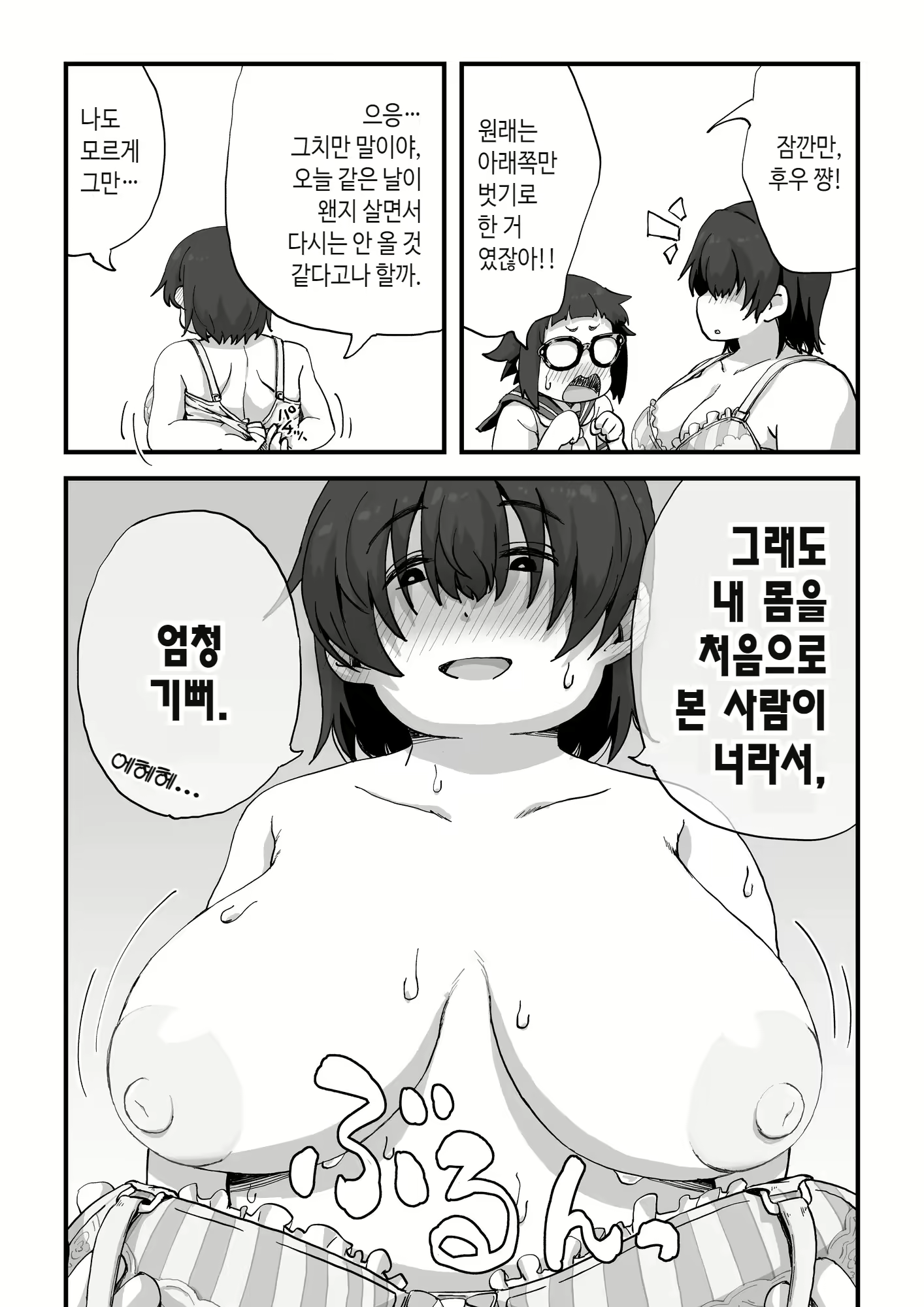 Content 2383538 - 47 페이지