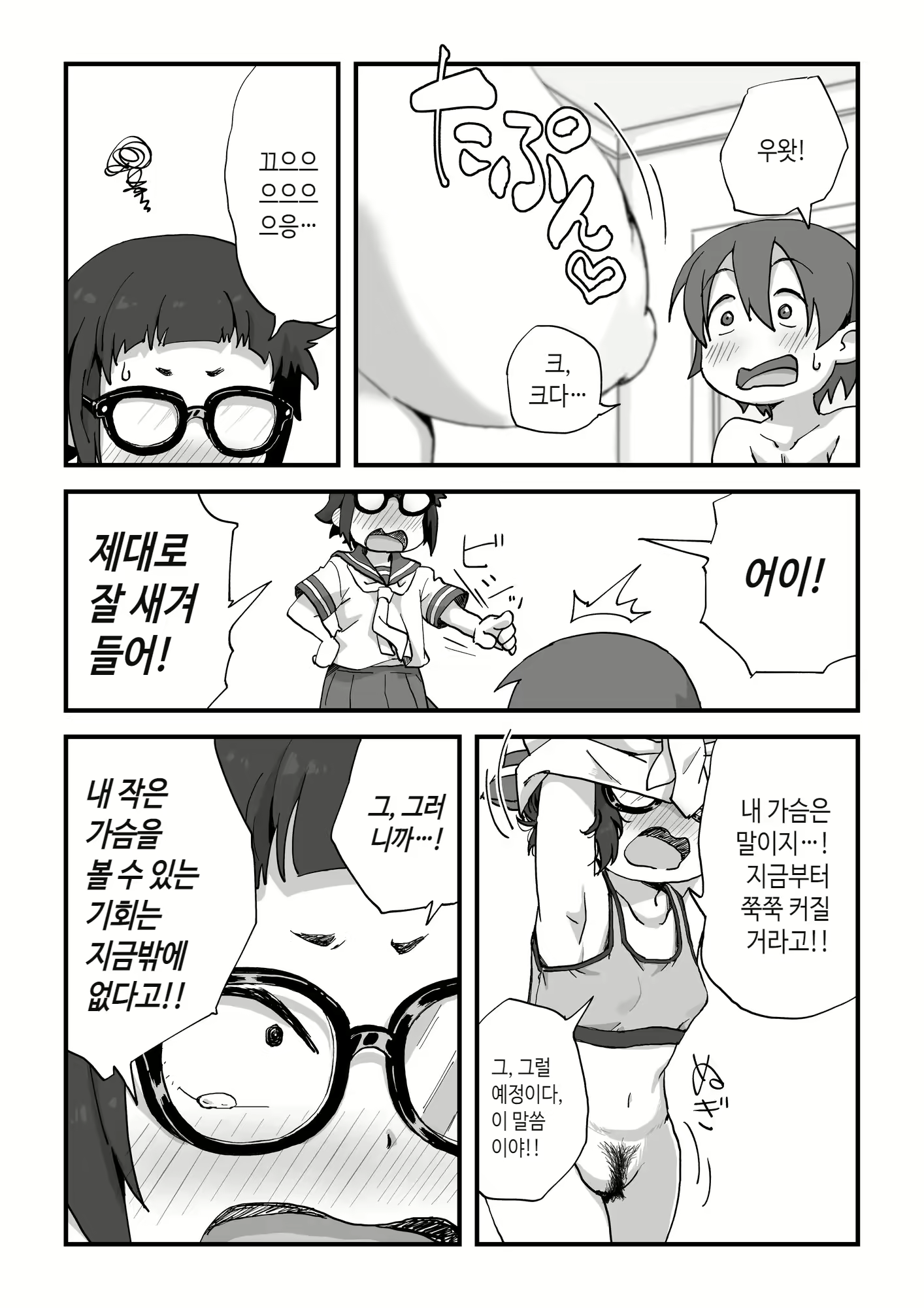 Content 2383538 - 48 페이지