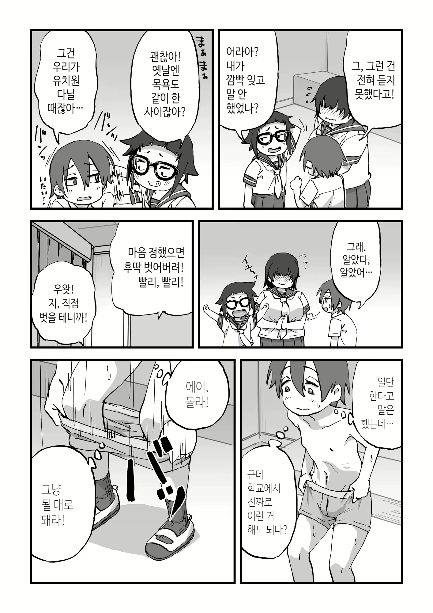 Content 2383538 - 5 페이지