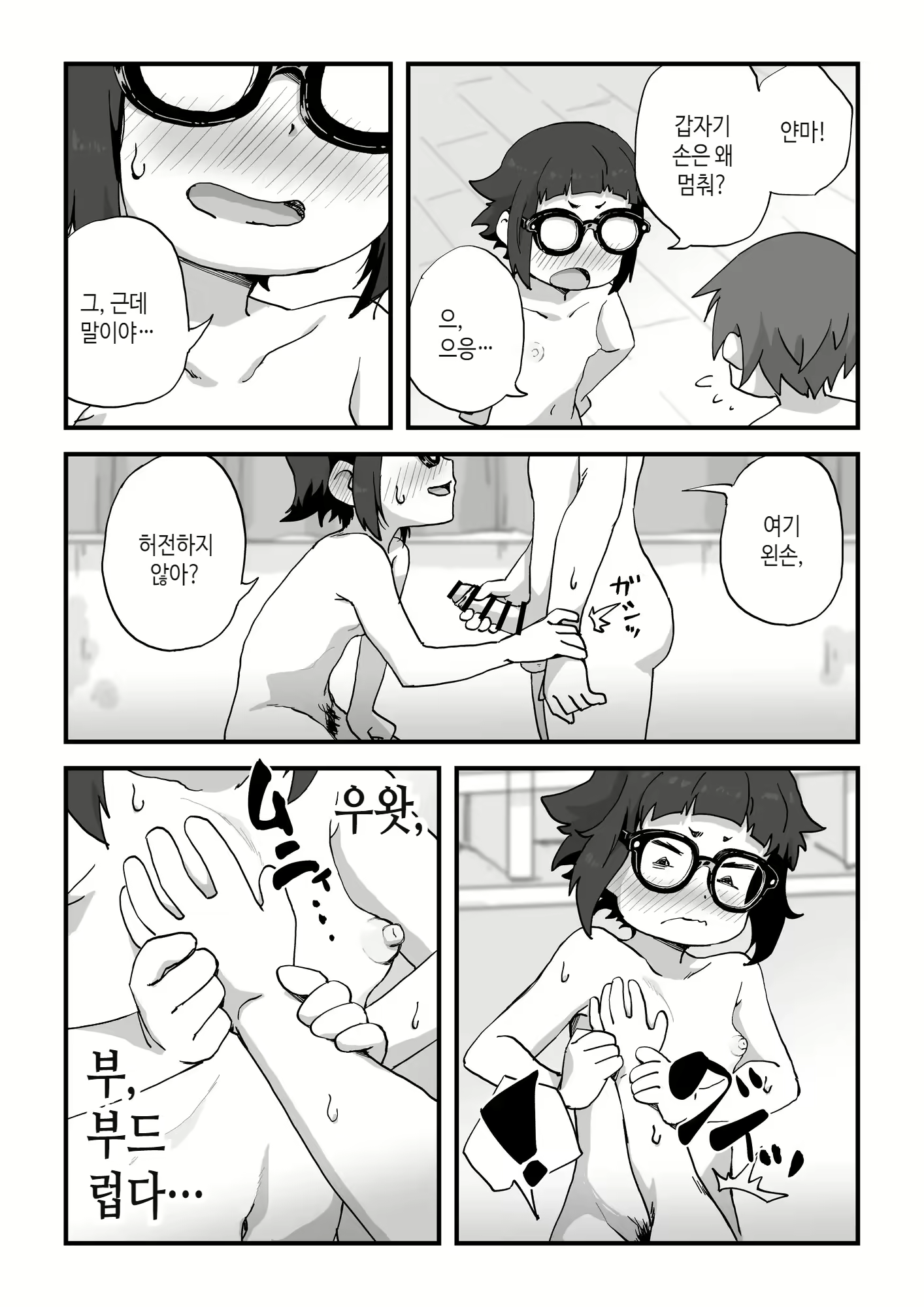 Content 2383538 - 51 페이지