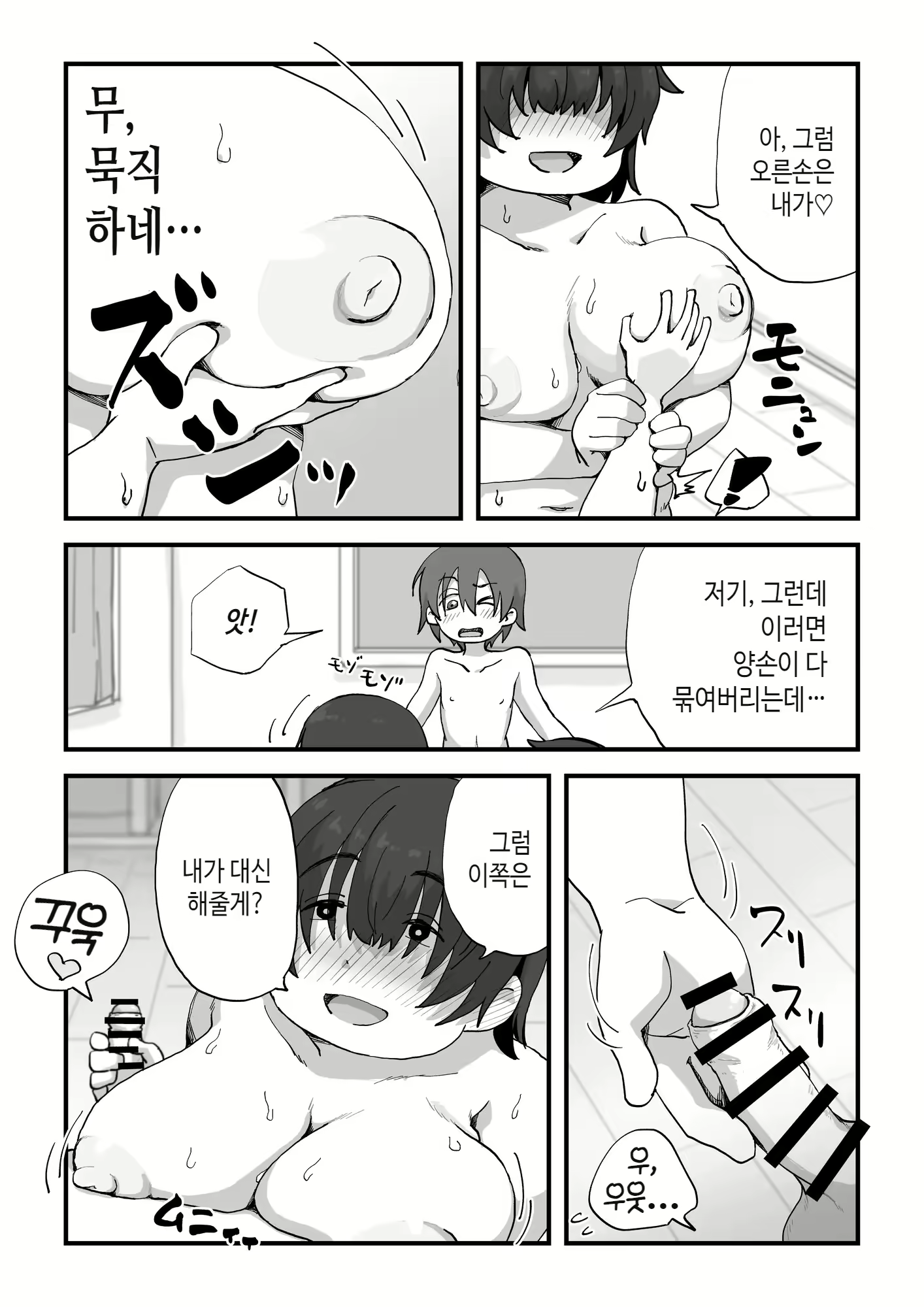 Content 2383538 - 52 페이지