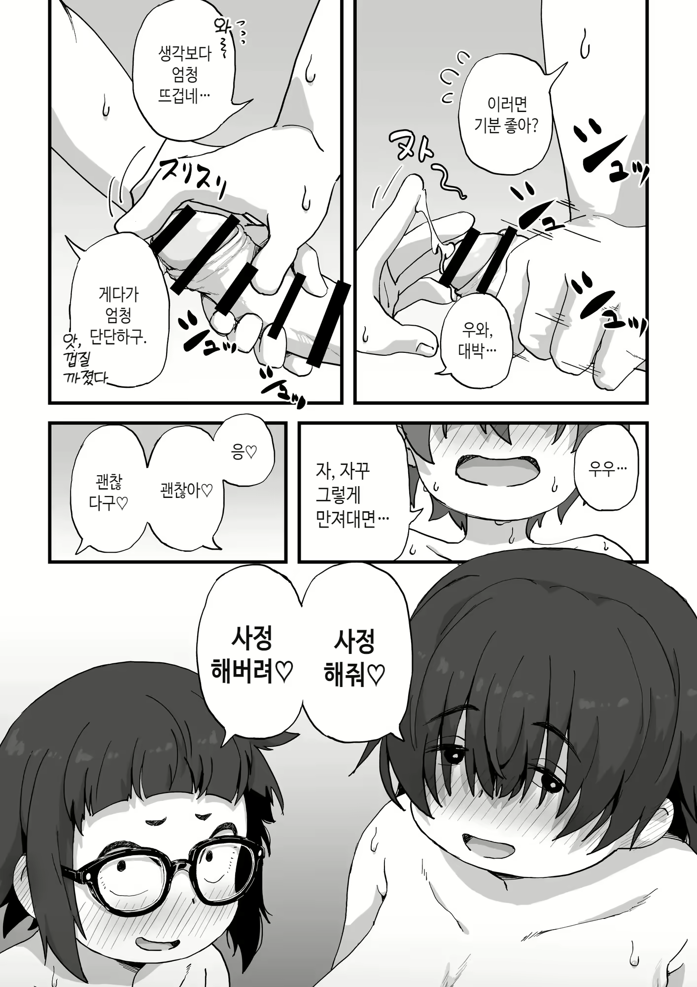 Content 2383538 - 54 페이지
