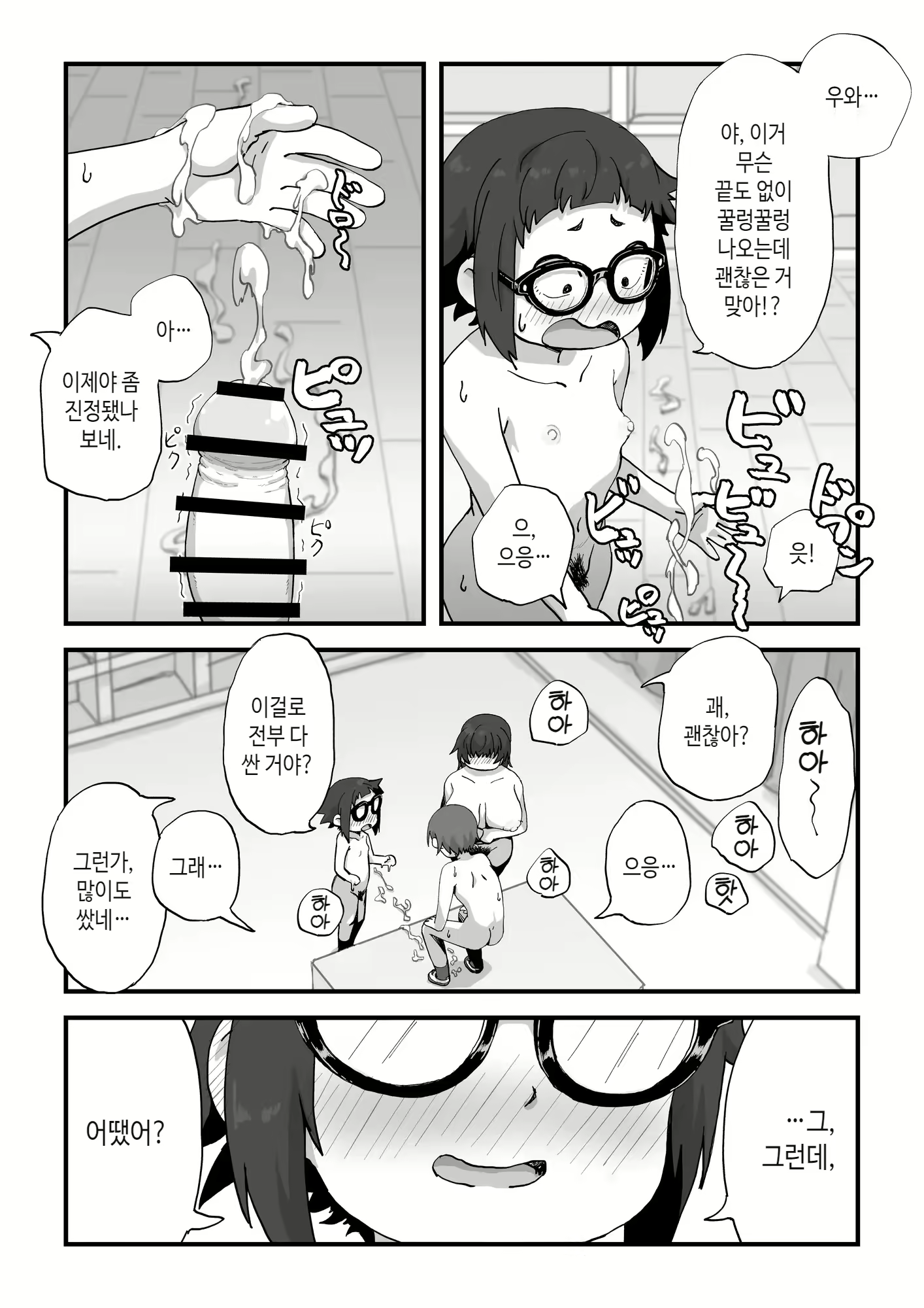 Content 2383538 - 56 페이지