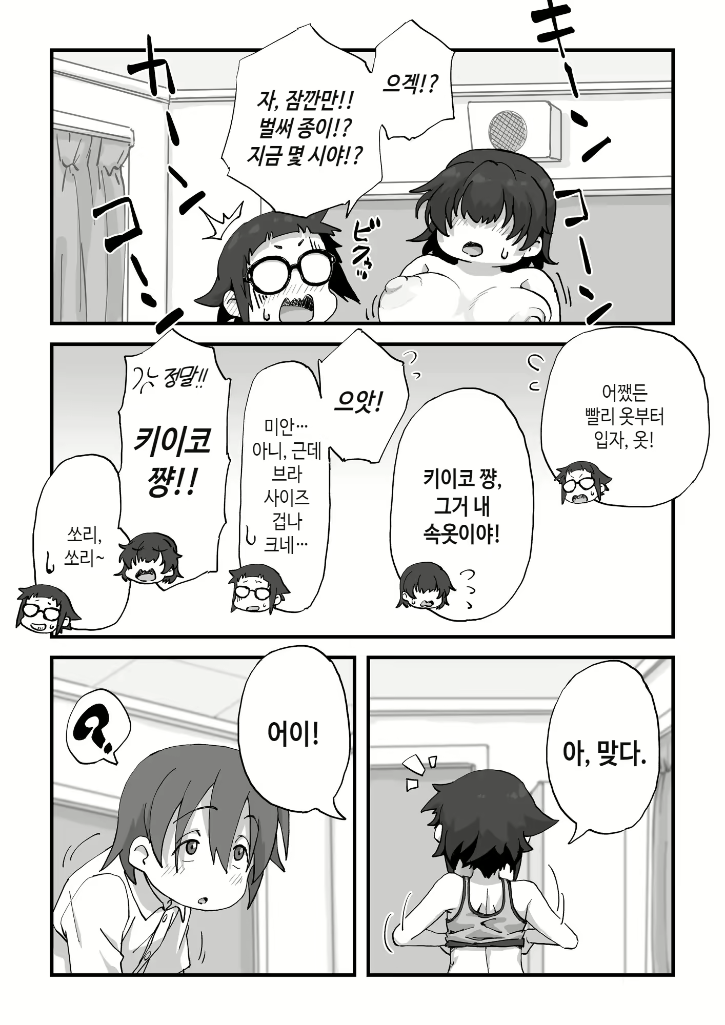Content 2383538 - 58 페이지
