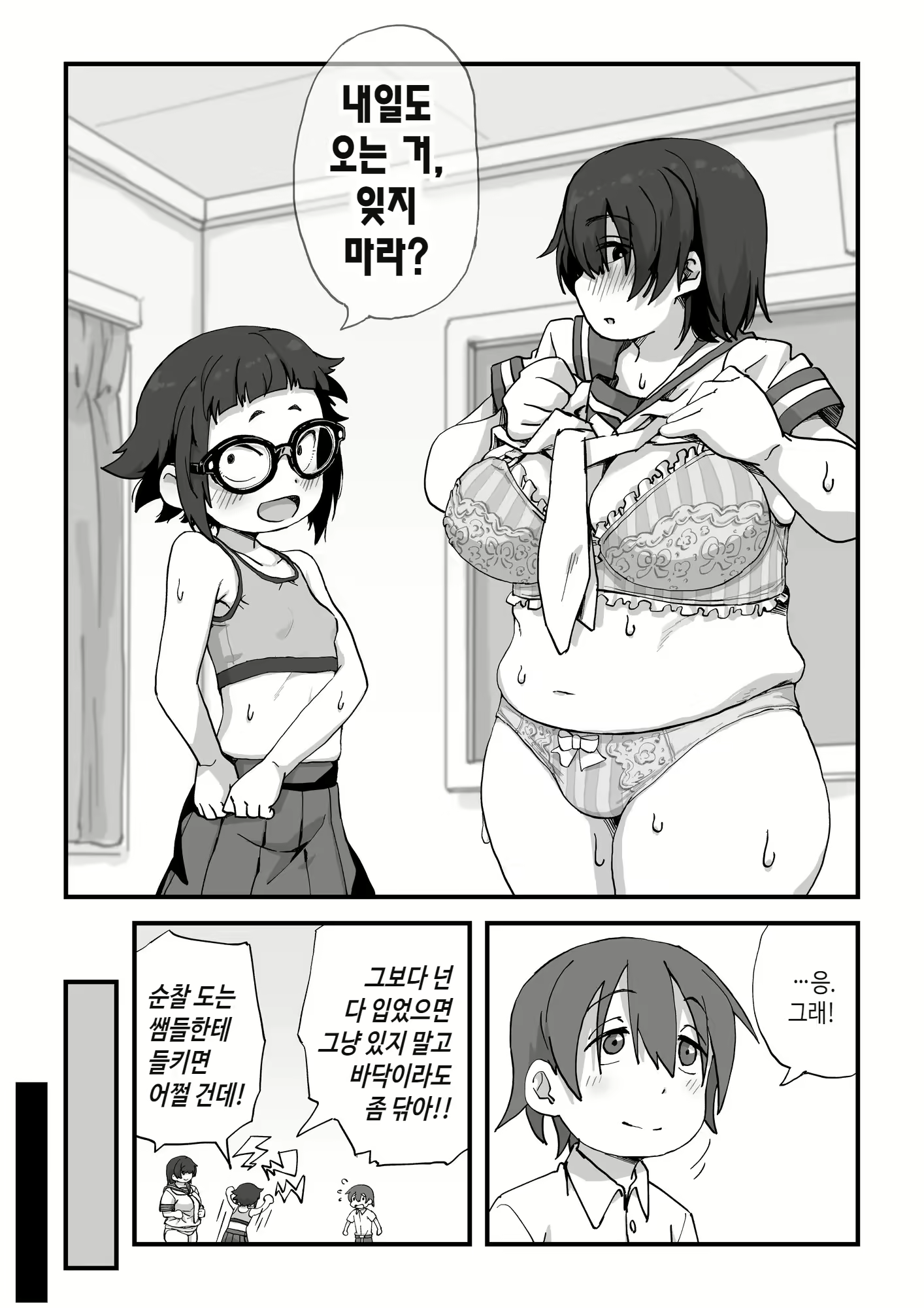 Content 2383538 - 59 페이지